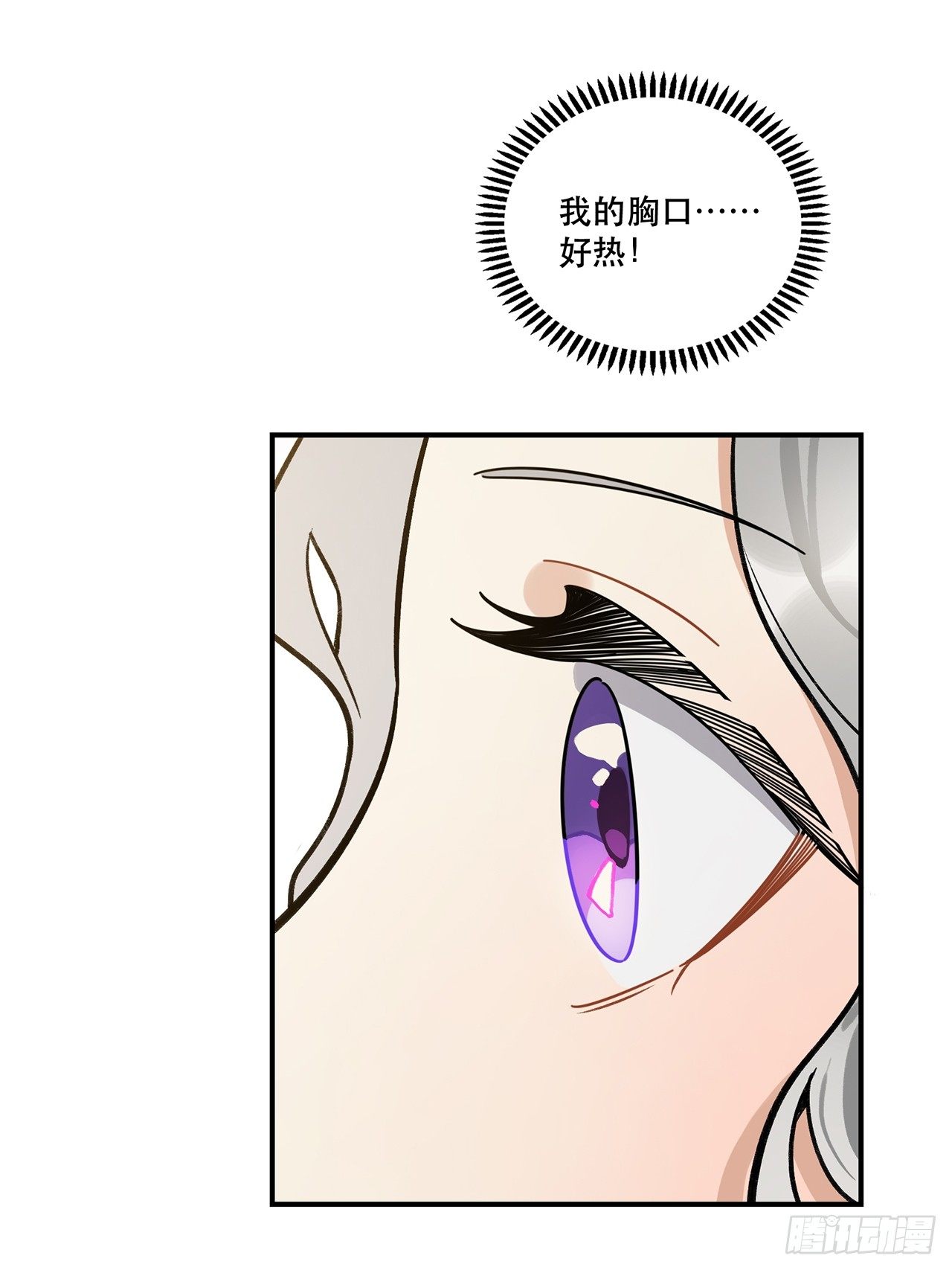 我想超越她！-第143话