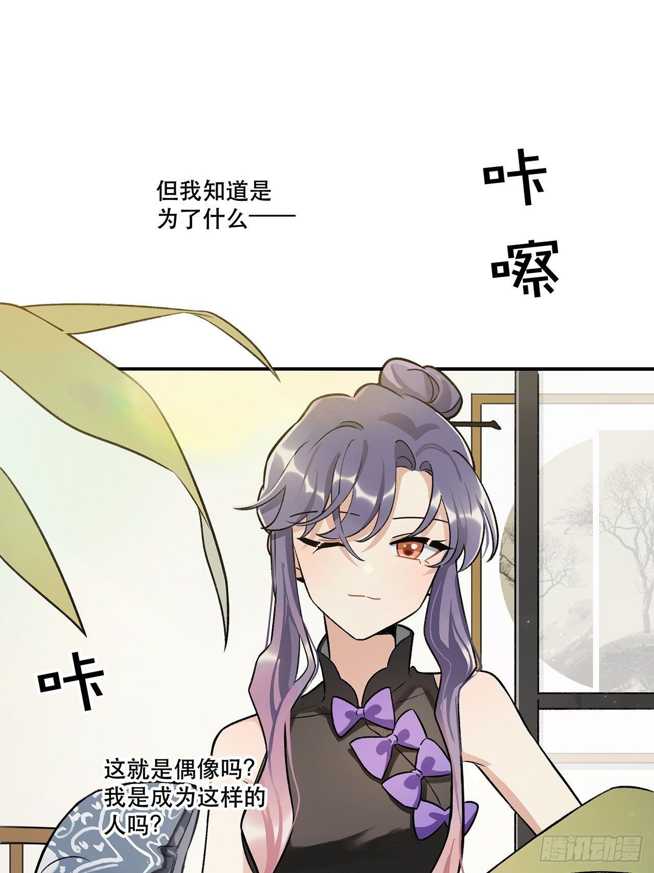 我想超越她！-第143话