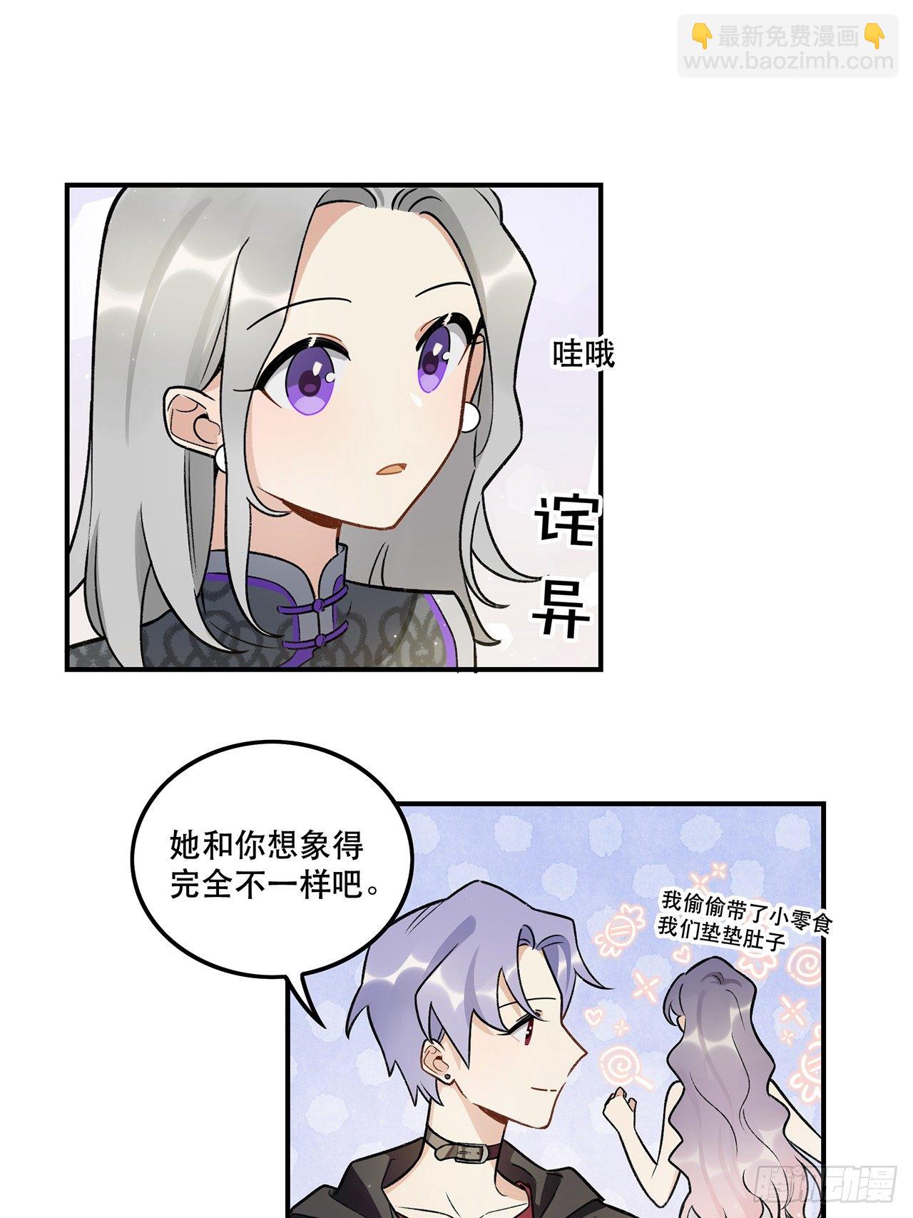 我想超越她！-第143话