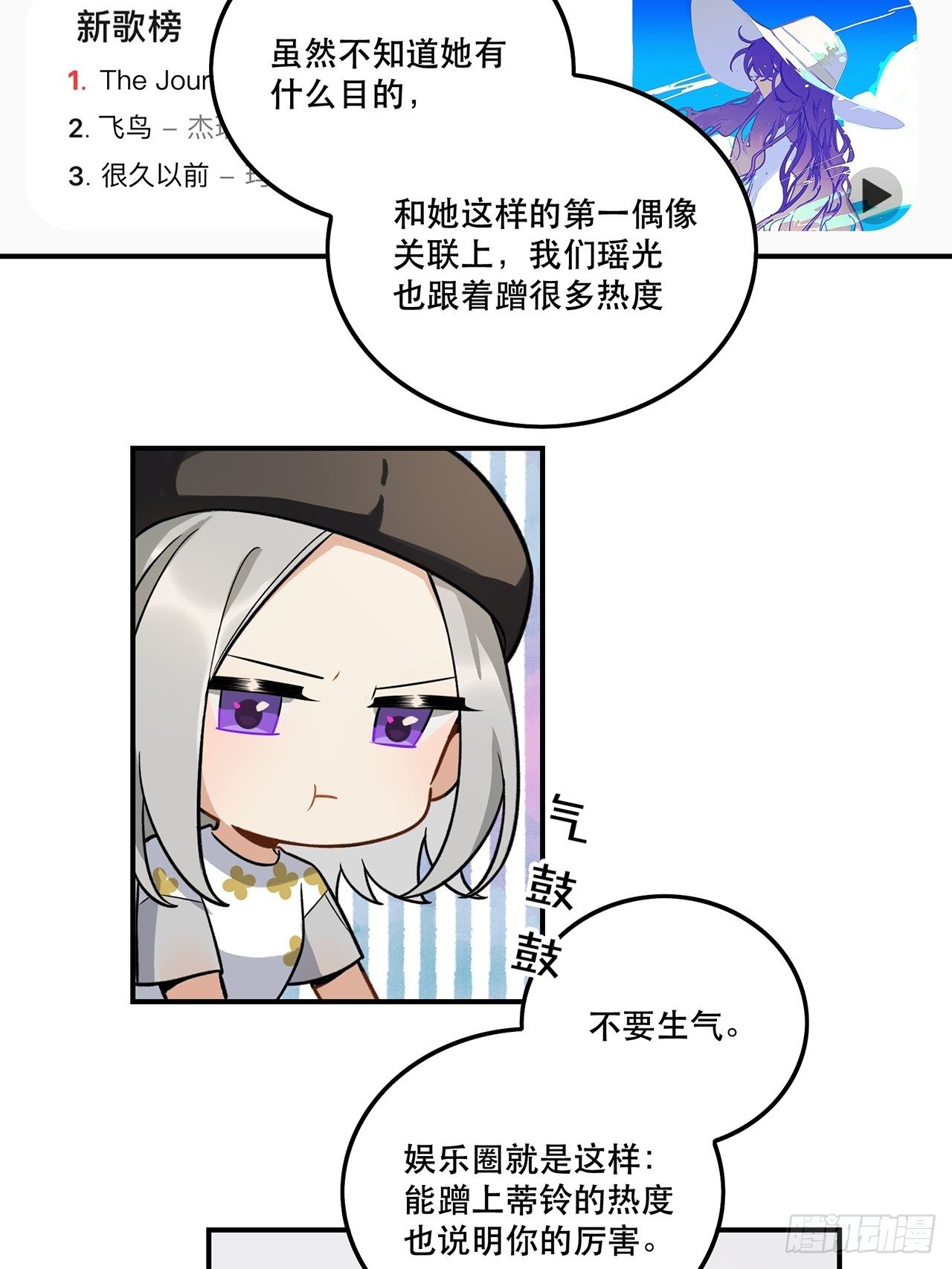 不能懈怠！-第145话