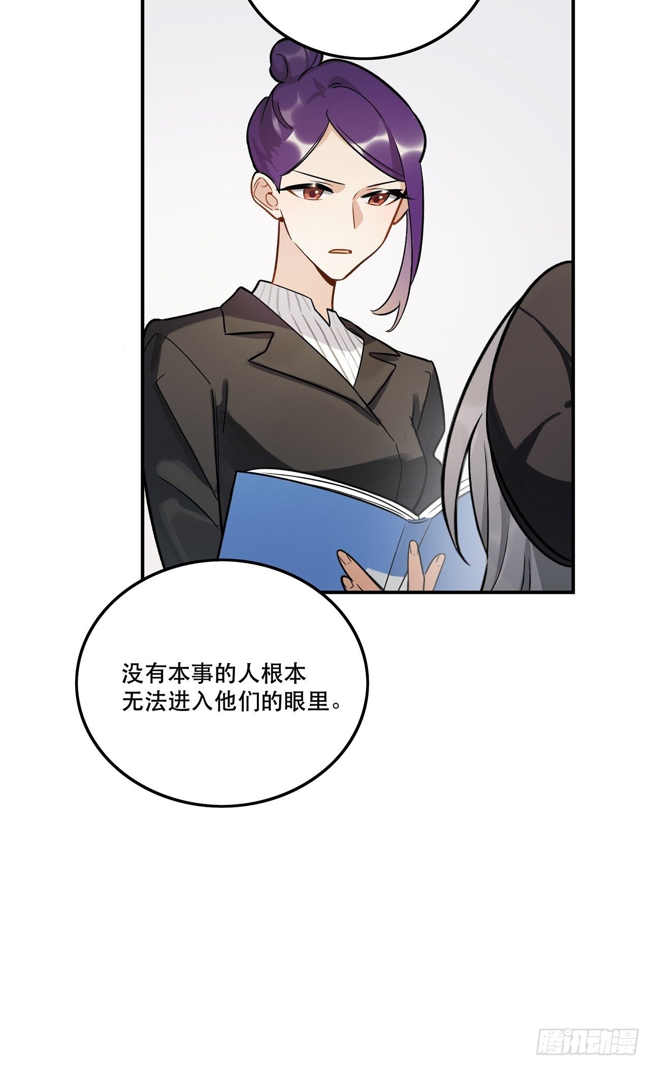 不能懈怠！-第145话