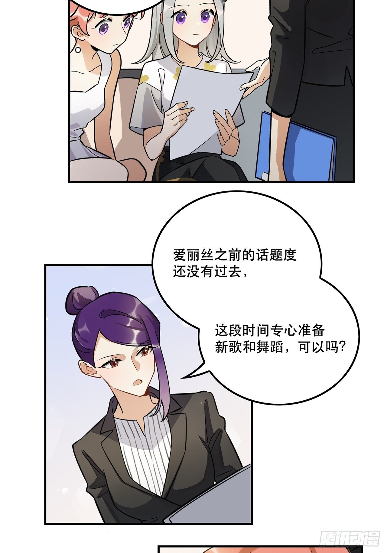 不能懈怠！-第145话