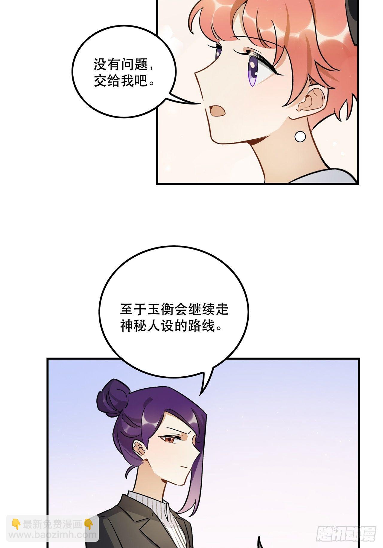 不能懈怠！-第145话