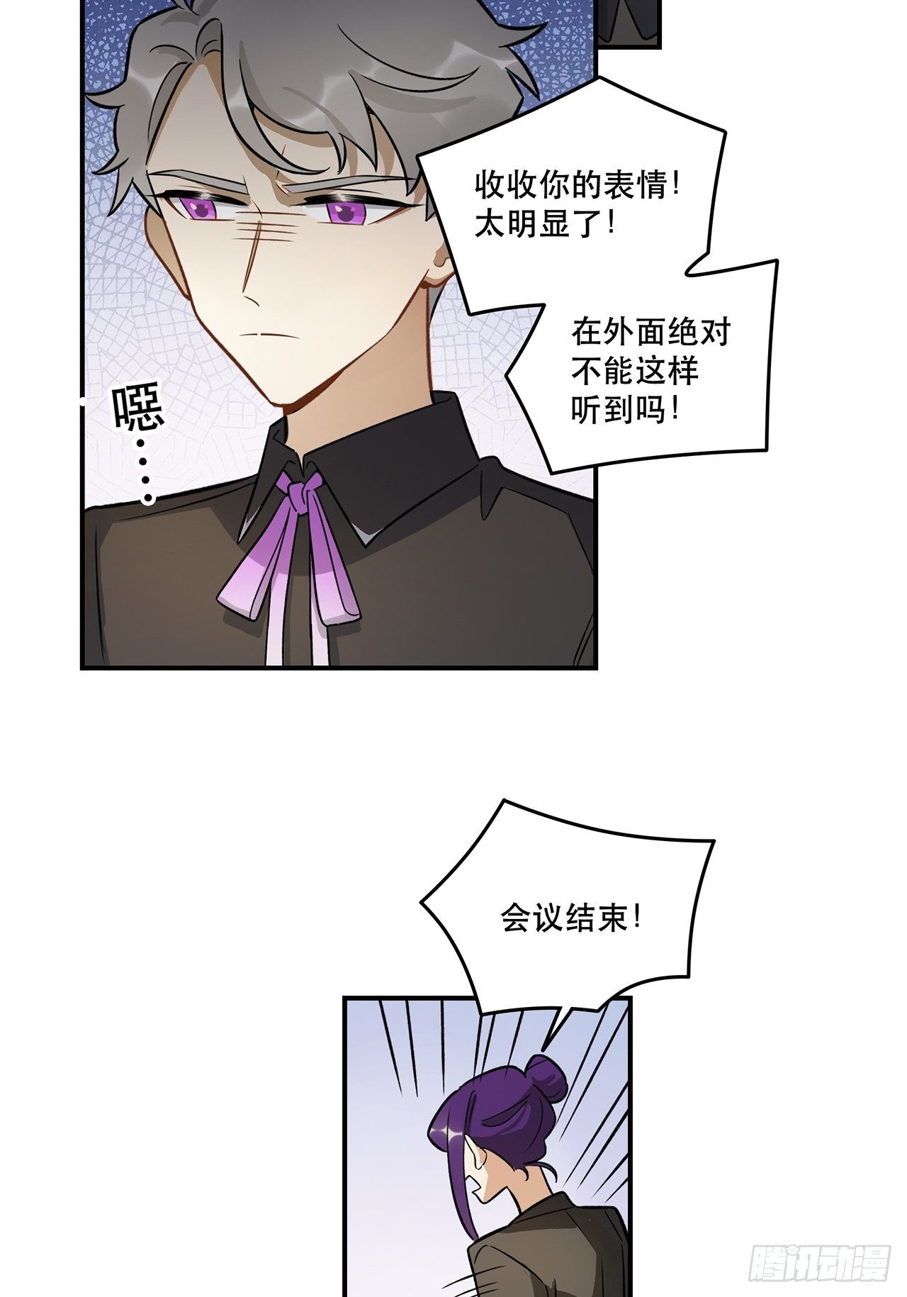不能懈怠！-第145话