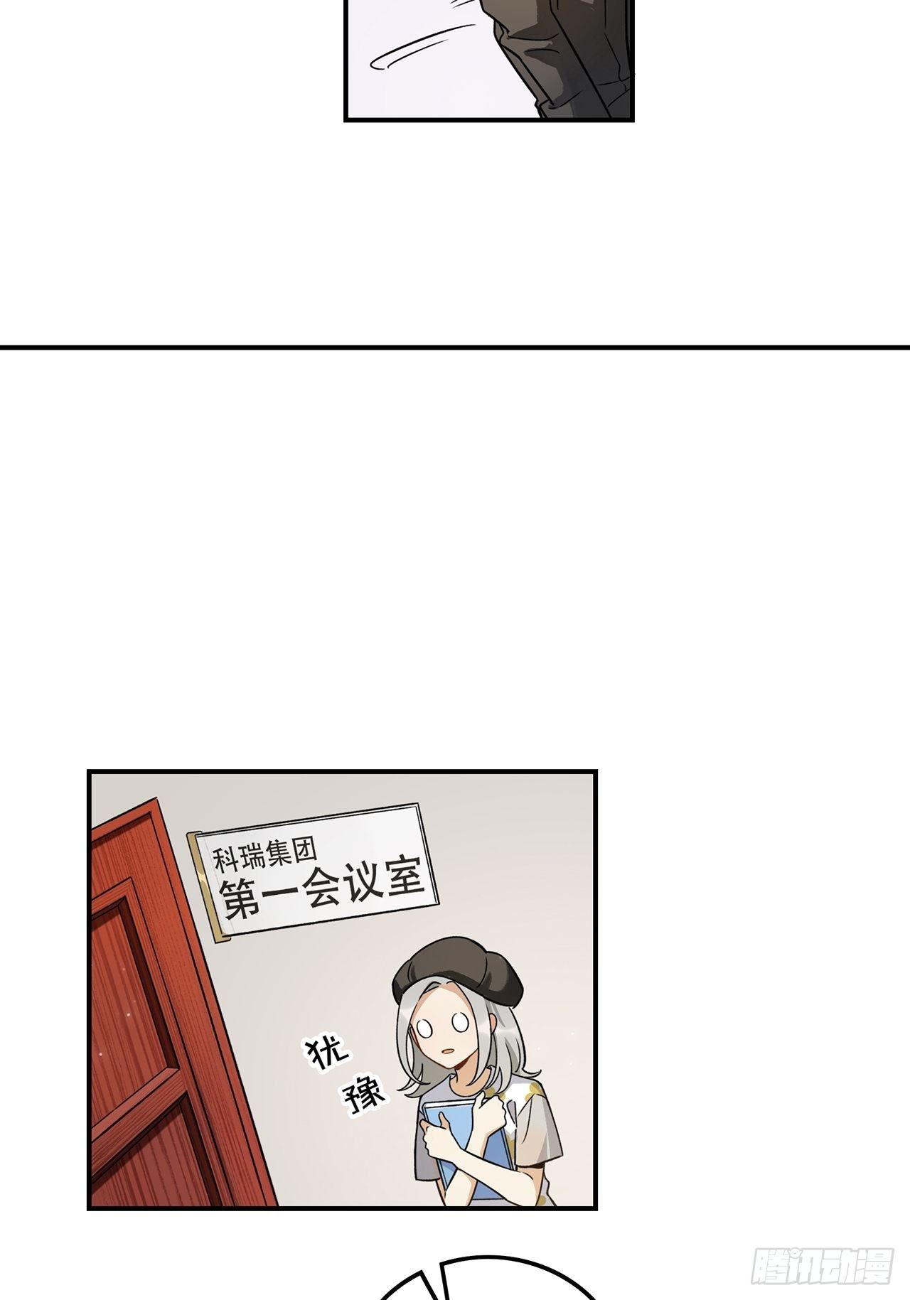 不能懈怠！-第145话