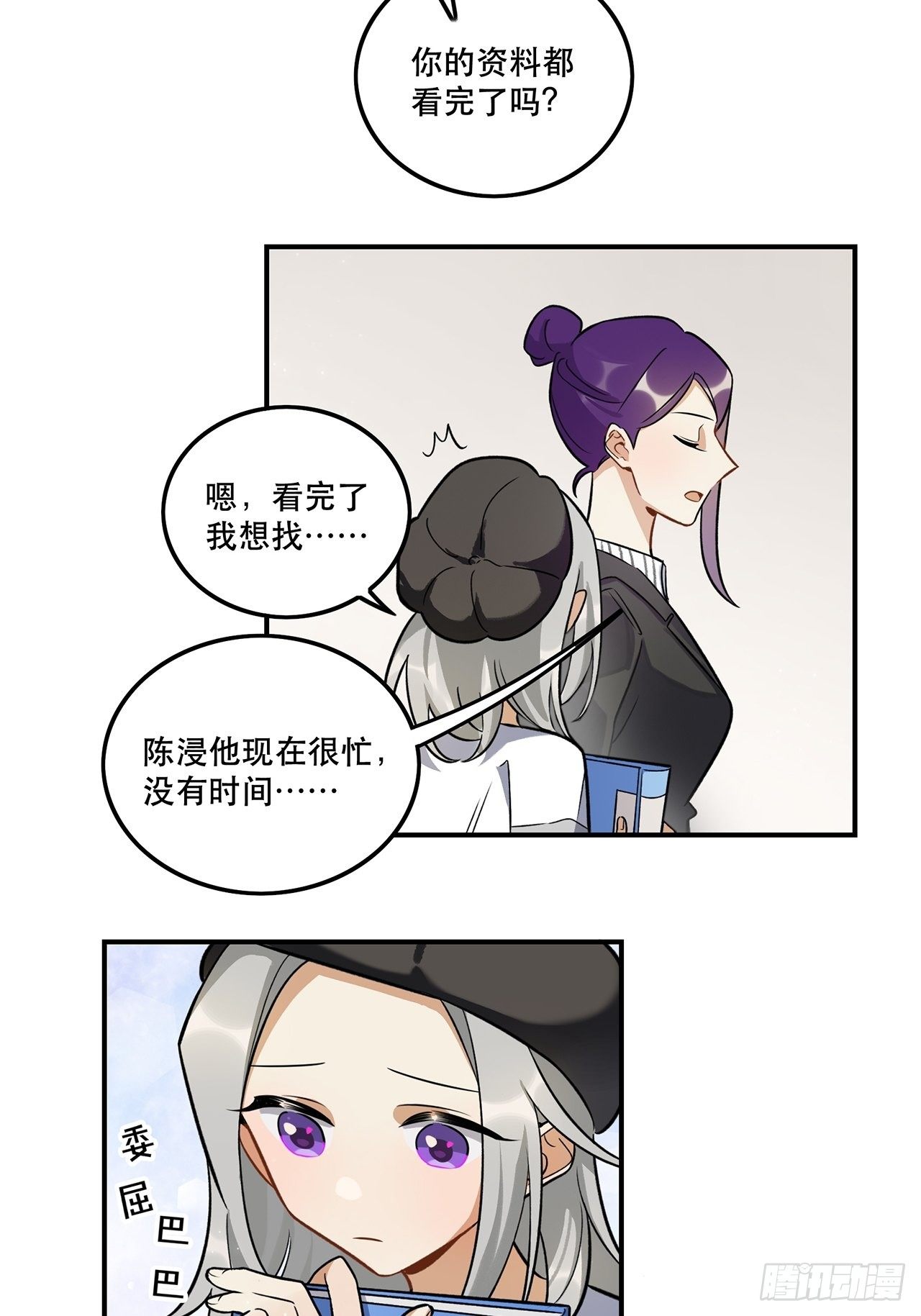 不能懈怠！-第145话