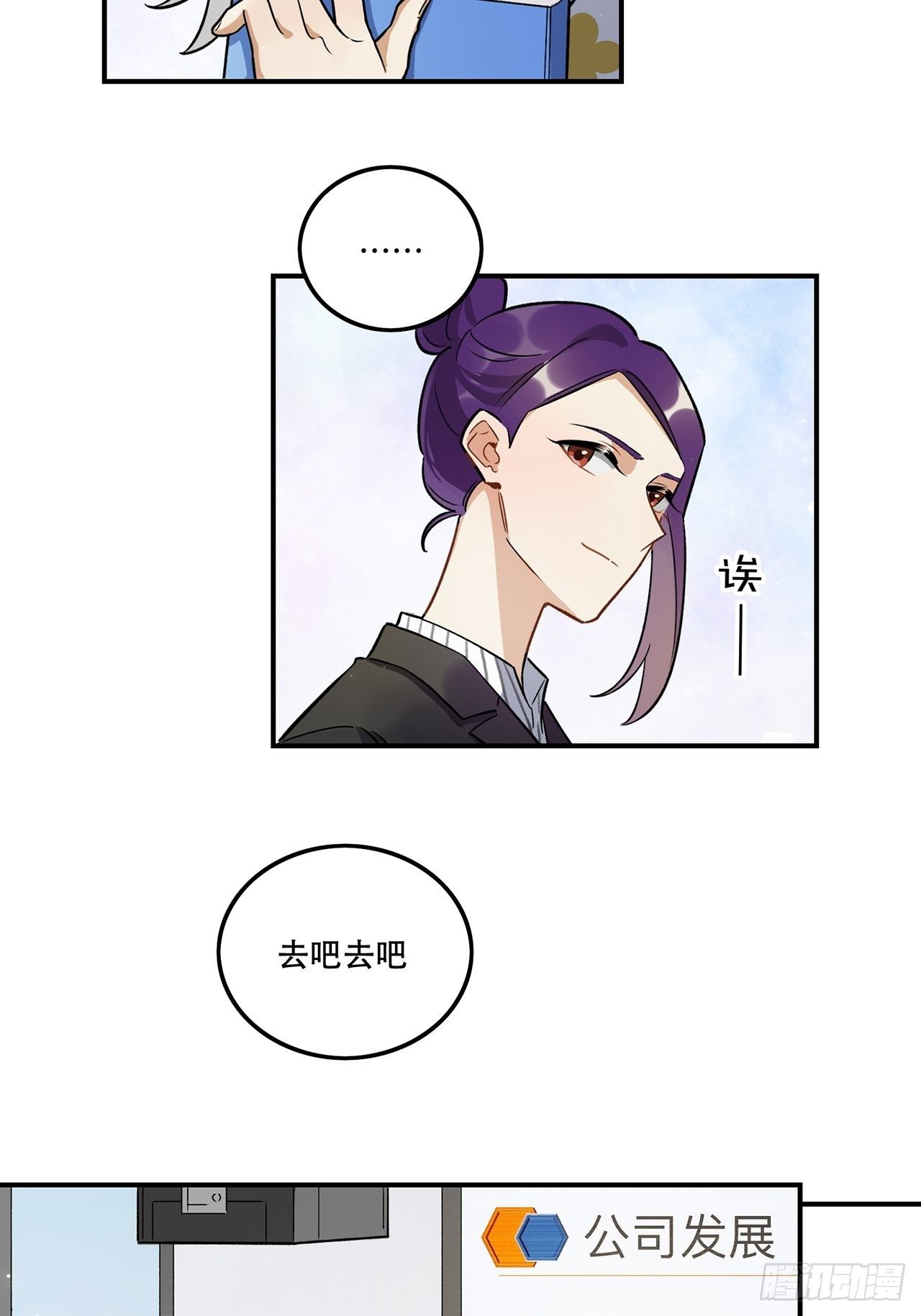 不能懈怠！-第145话