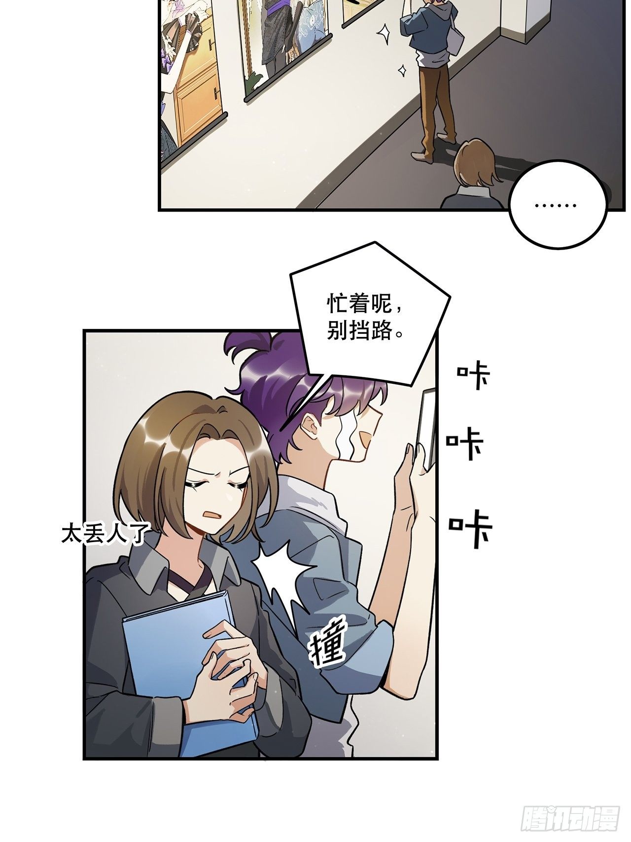 不能懈怠！-第145话