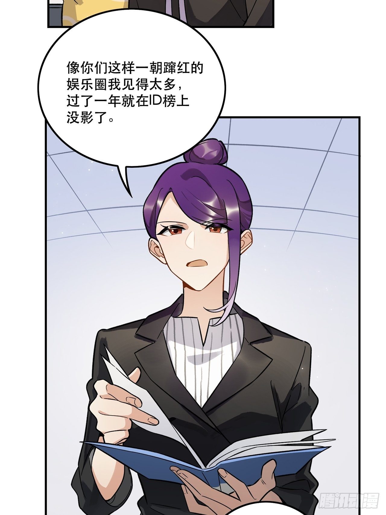 不能懈怠！-第145话