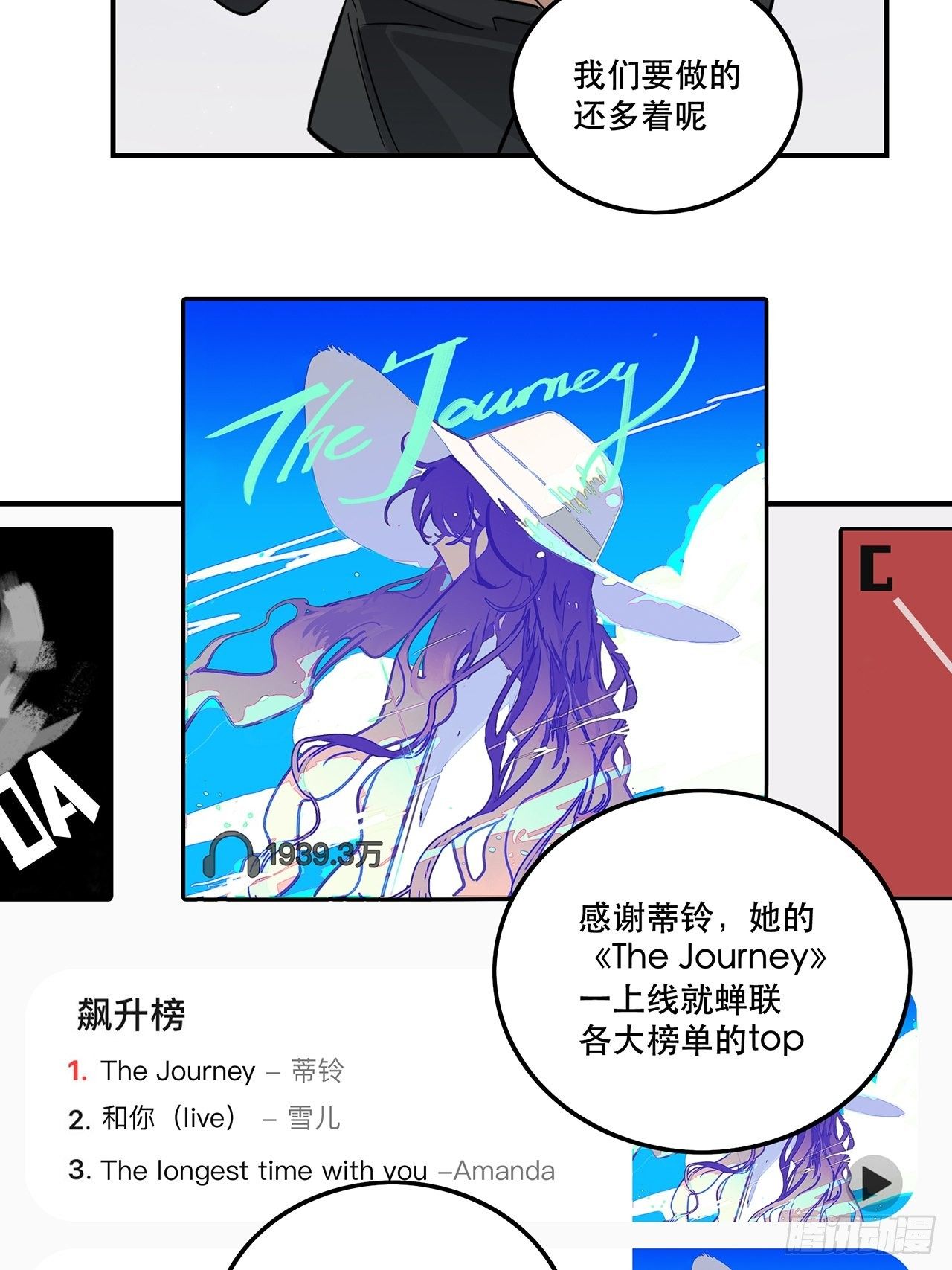 不能懈怠！-第145话
