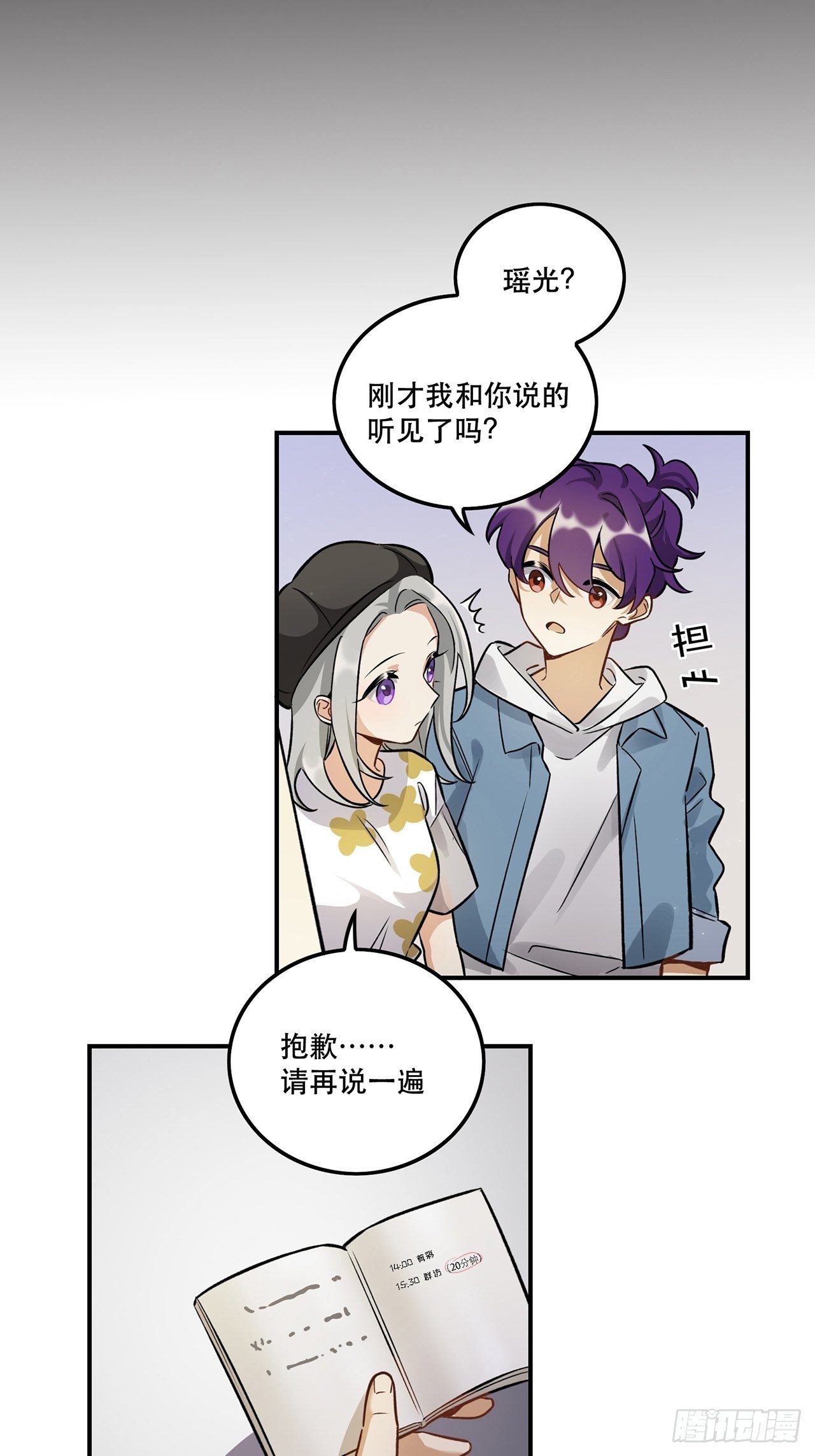 让我帮助你-第147话