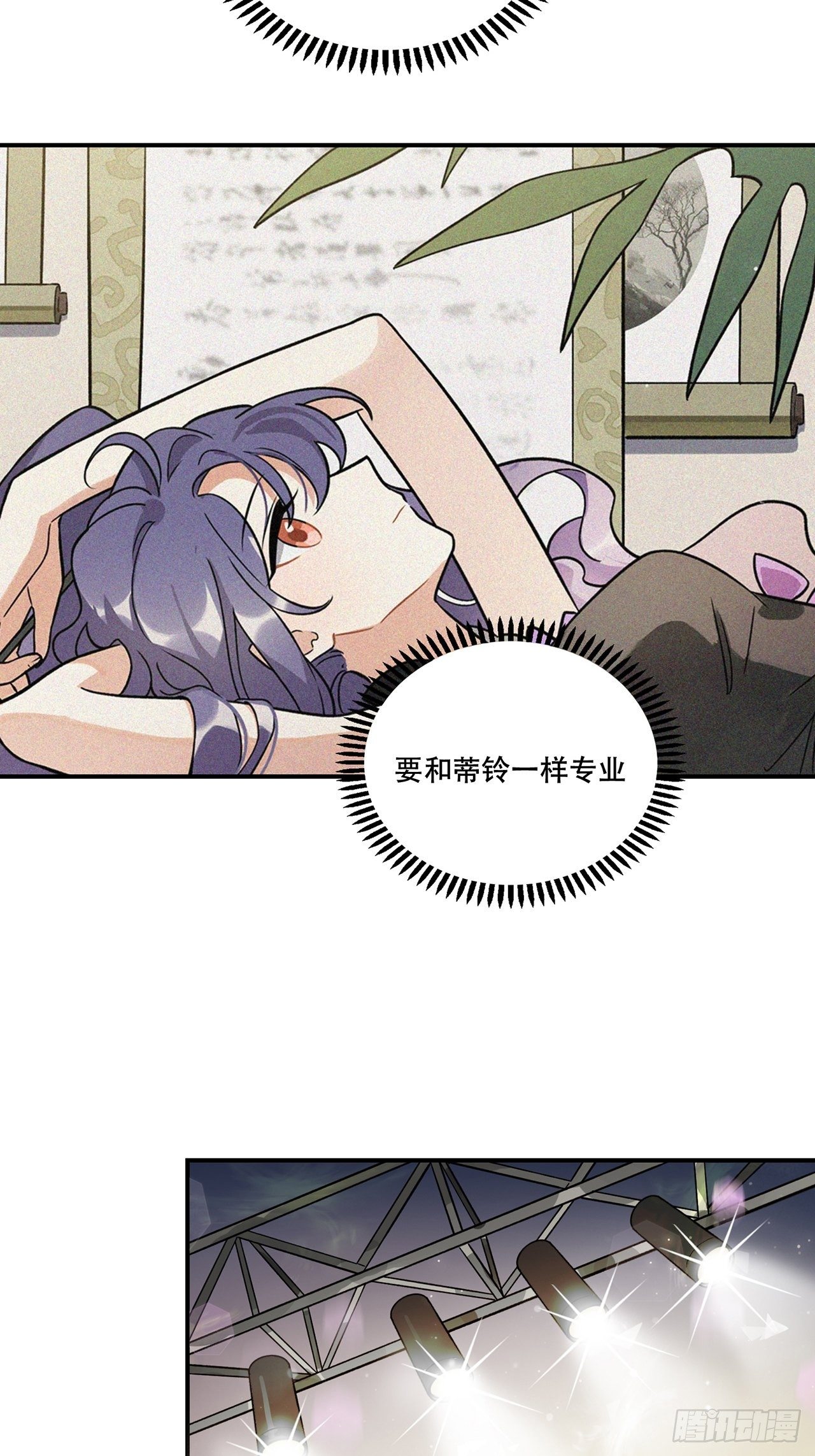 让我帮助你-第147话