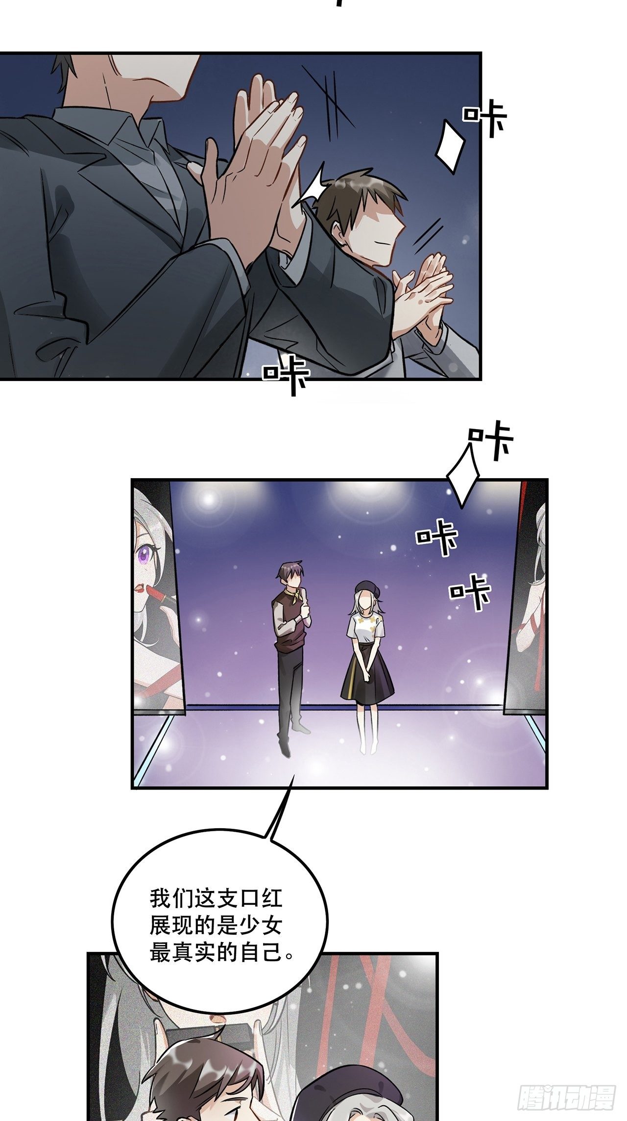 让我帮助你-第147话