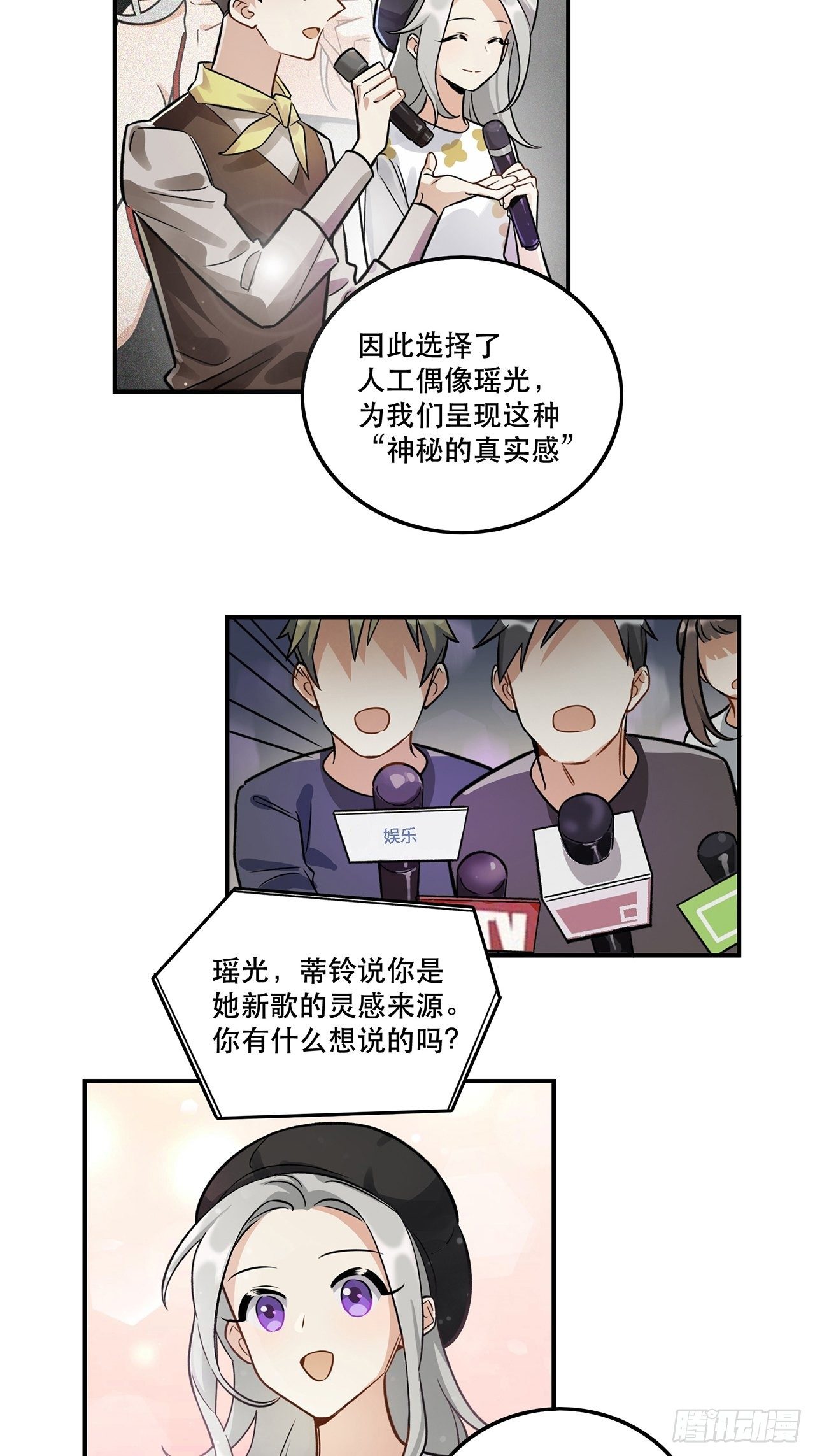 让我帮助你-第147话