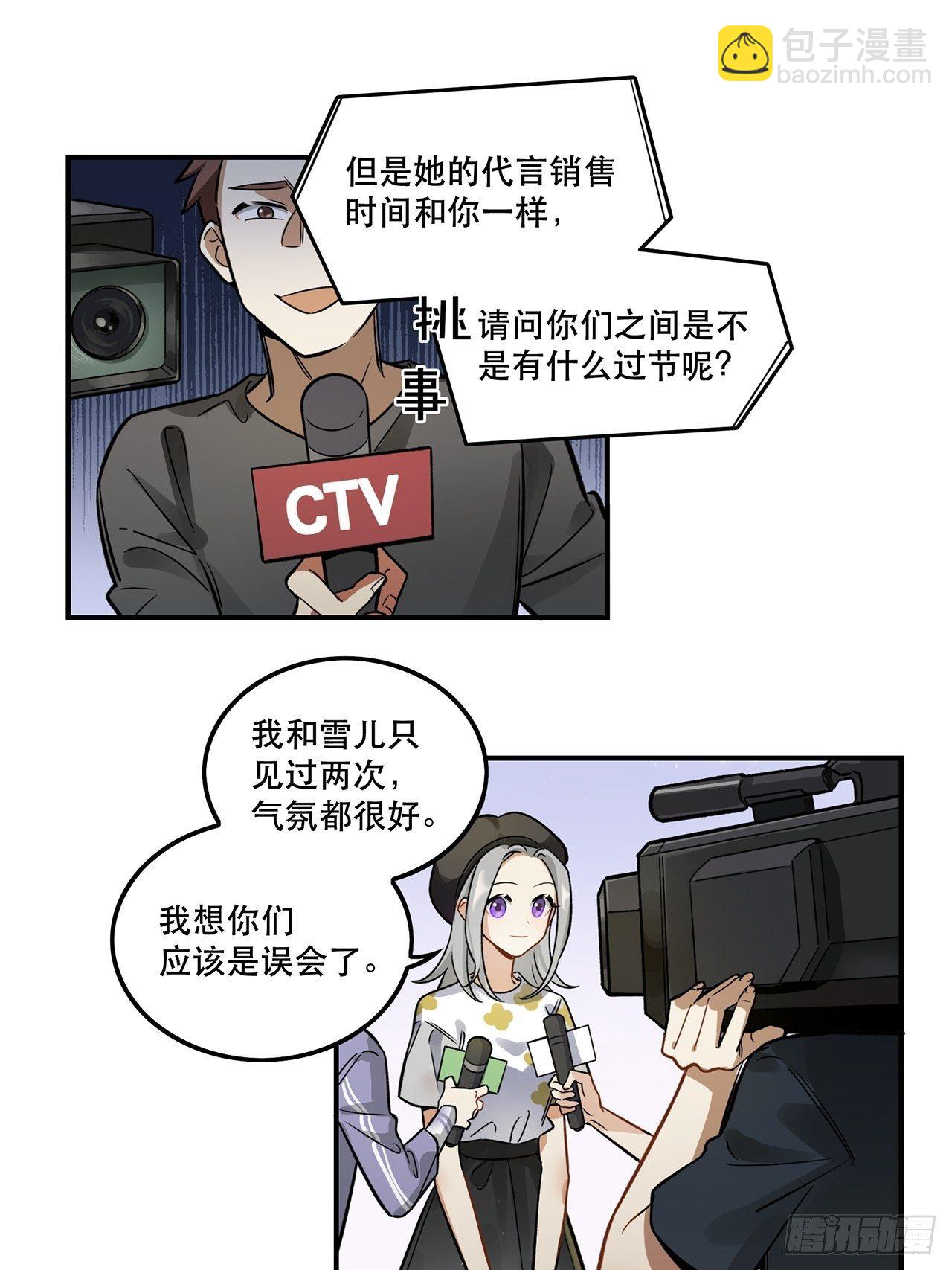 让我帮助你-第147话