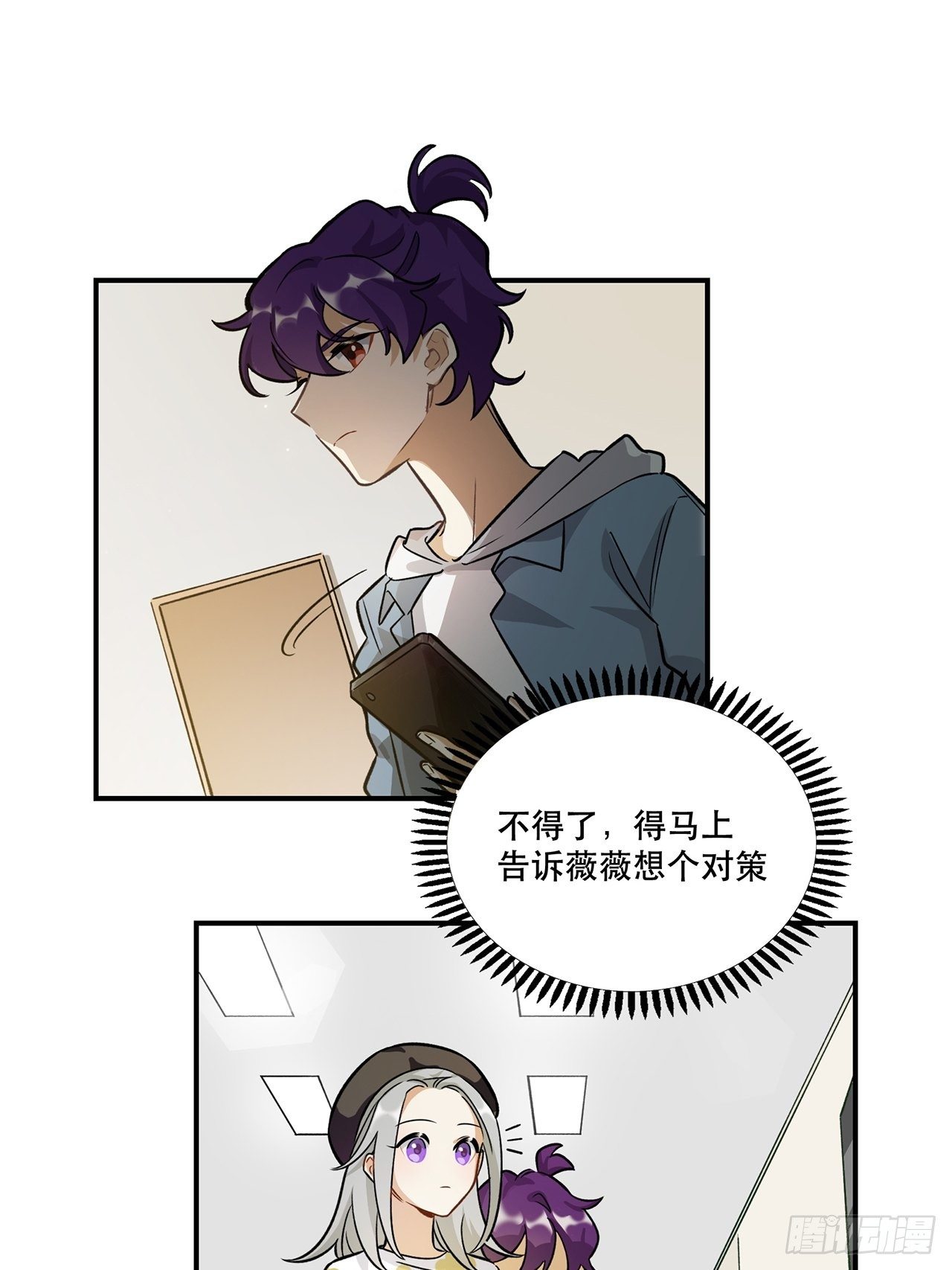 让我帮助你-第147话