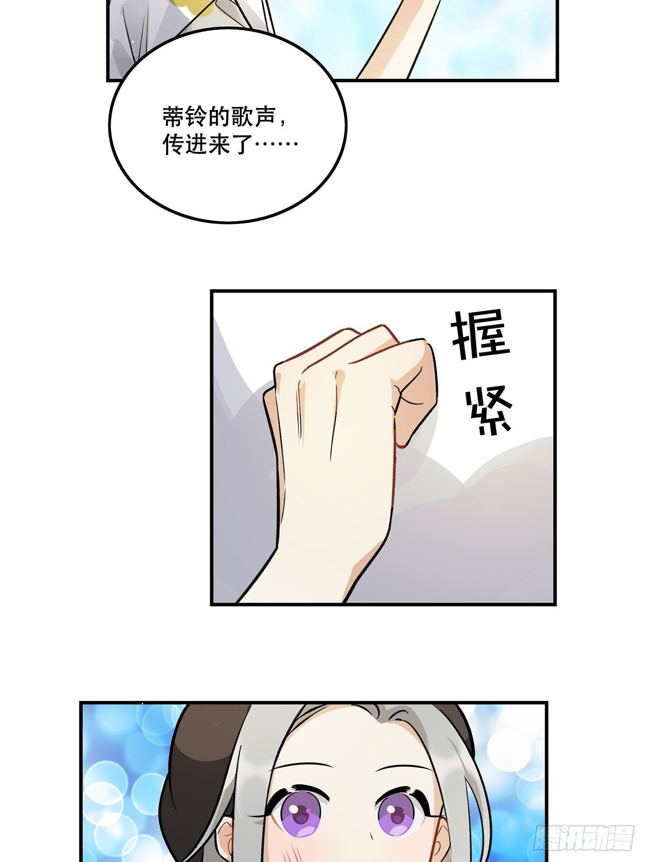 让我帮助你-第147话