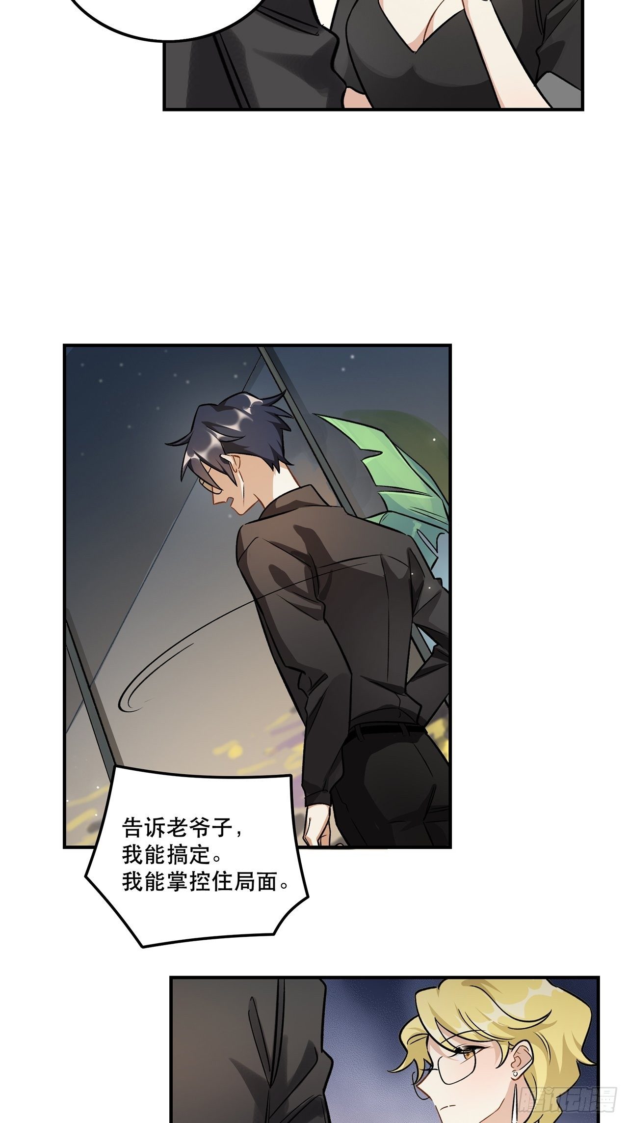 让我帮助你-第147话