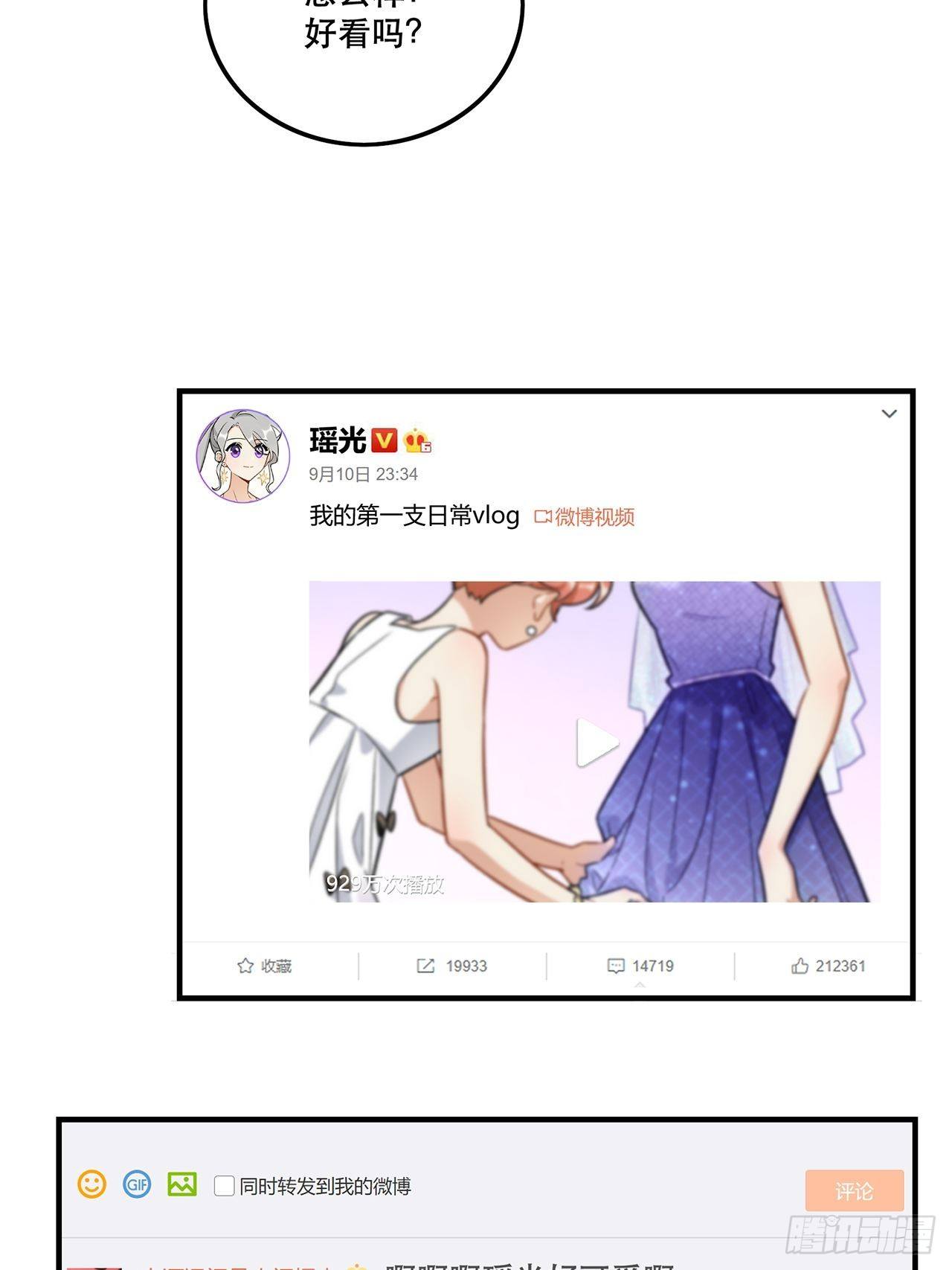 第一支vlog-第149话