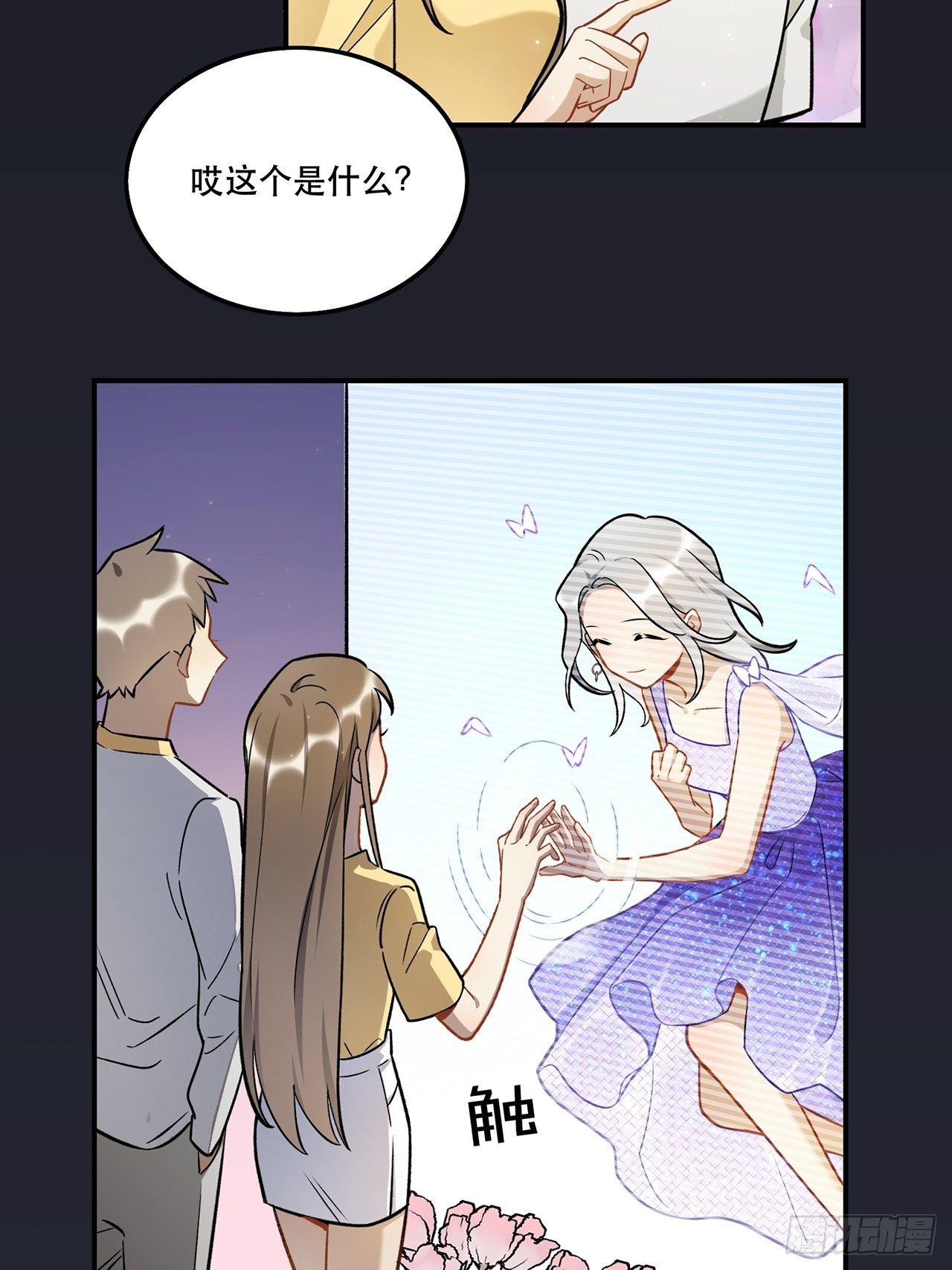你的身边还有我-第151话