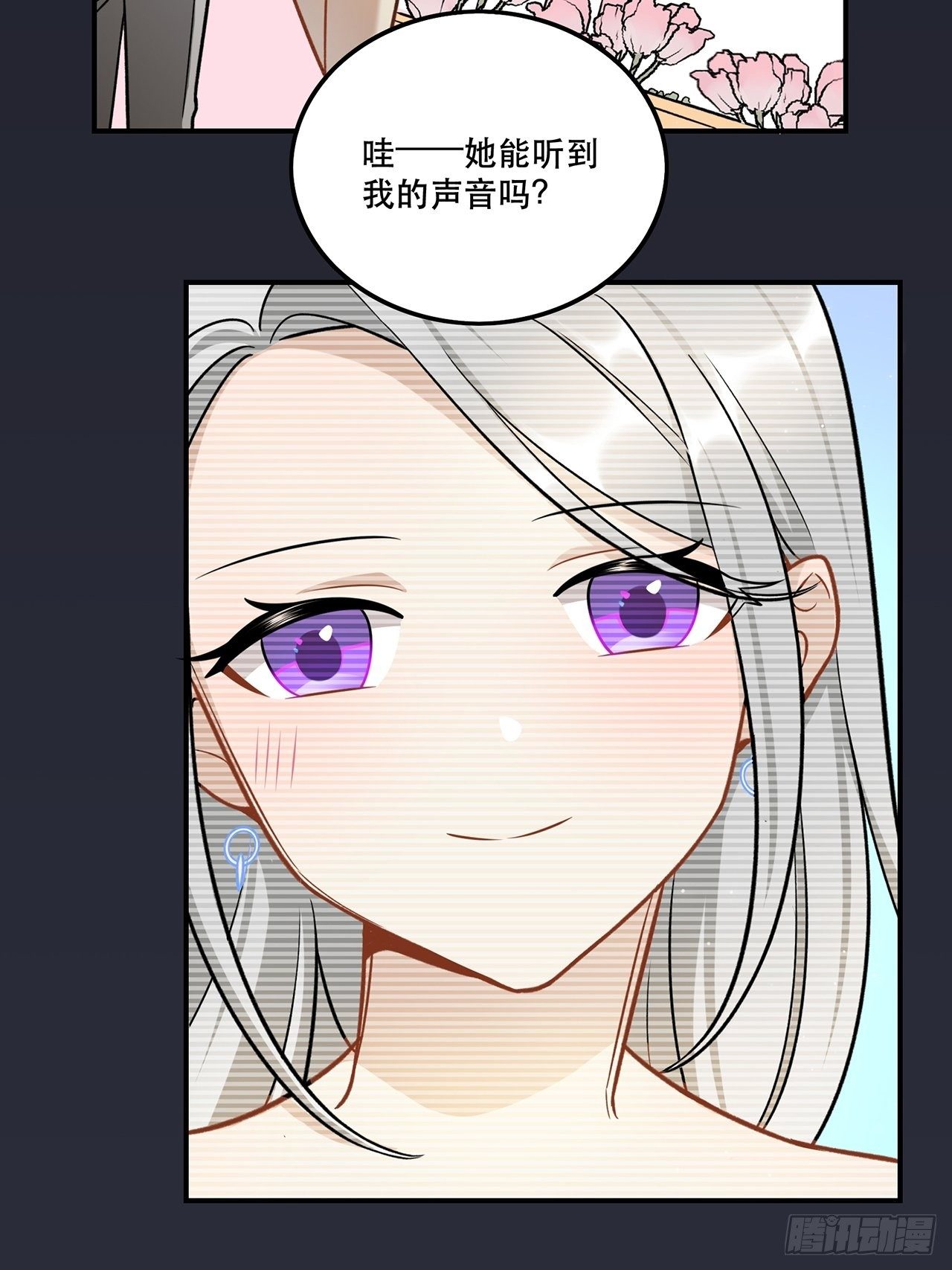 你的身边还有我-第151话