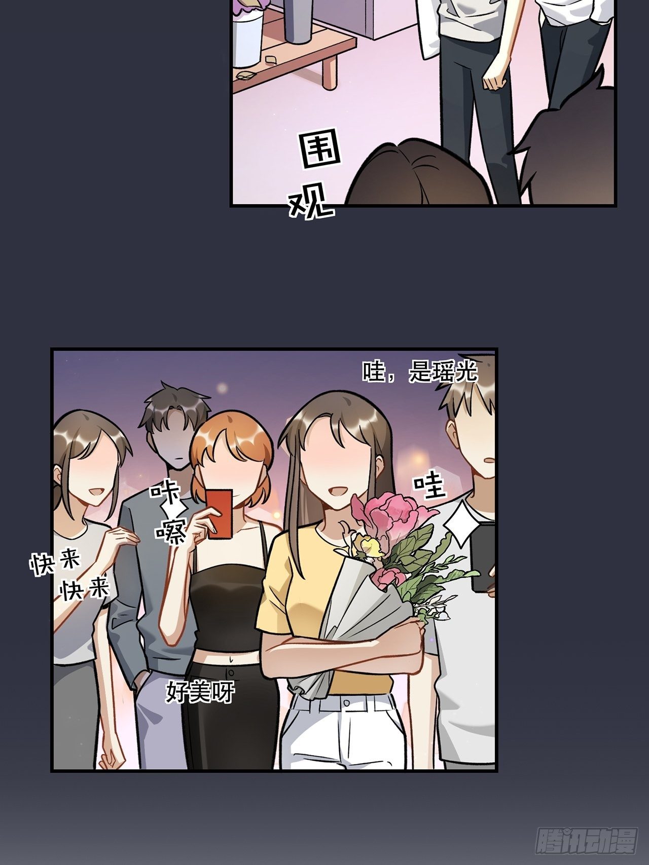 你的身边还有我-第151话