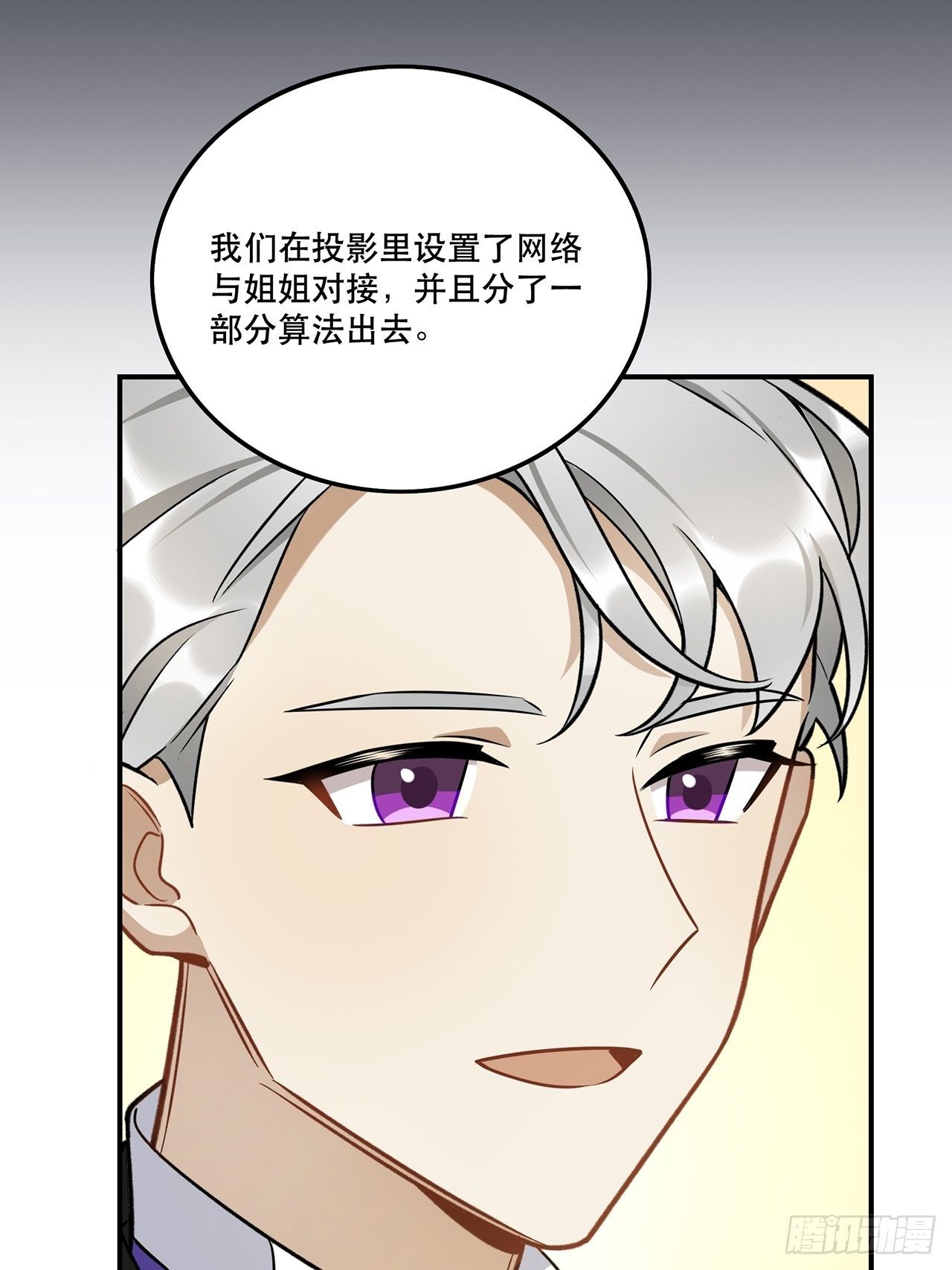 你的身边还有我-第151话