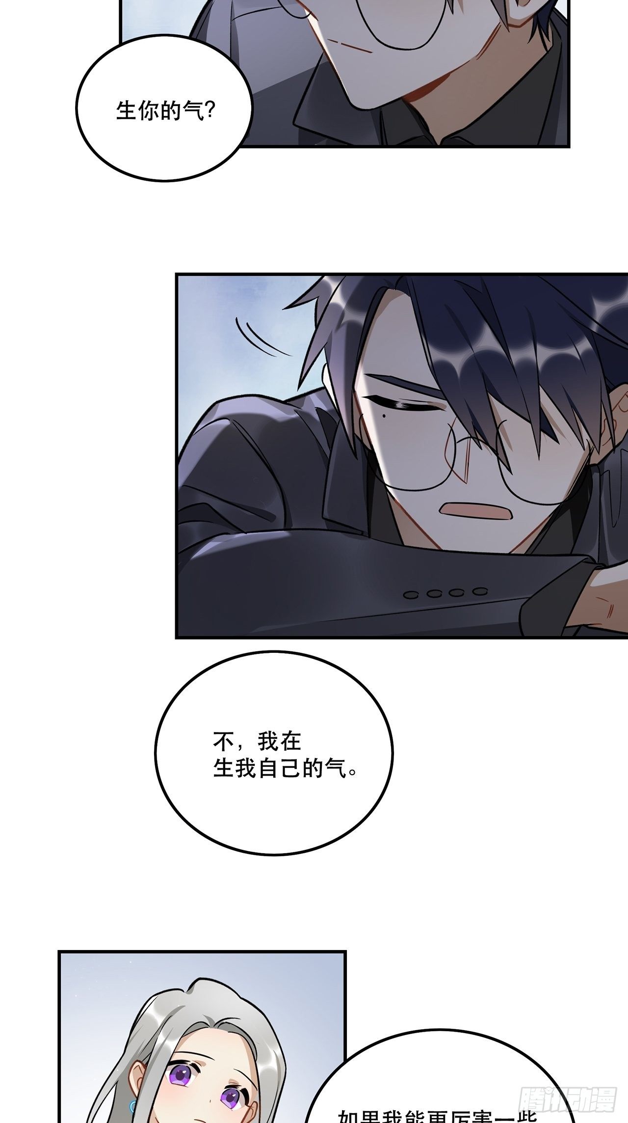 你的身边还有我-第151话