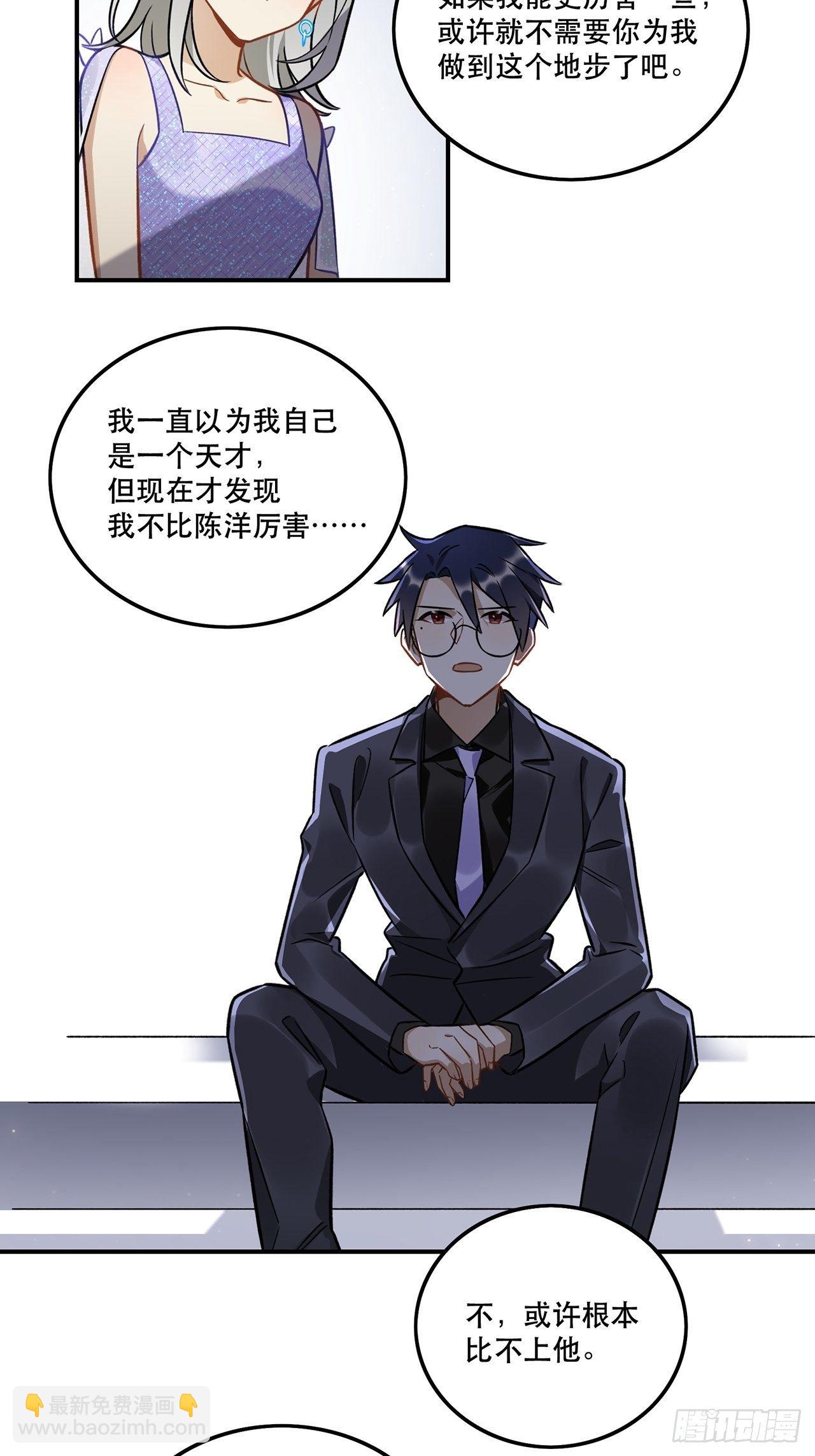 你的身边还有我-第151话