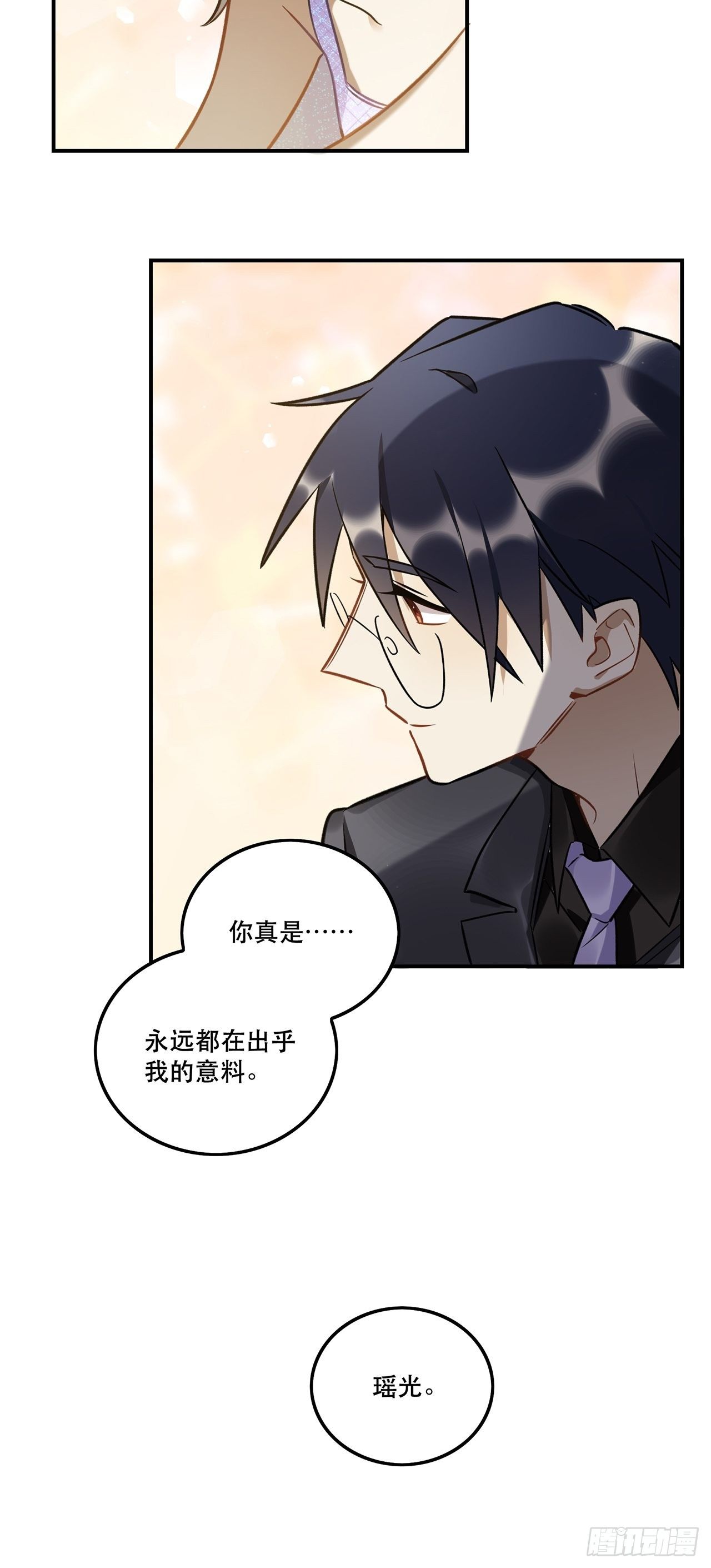 你的身边还有我-第151话