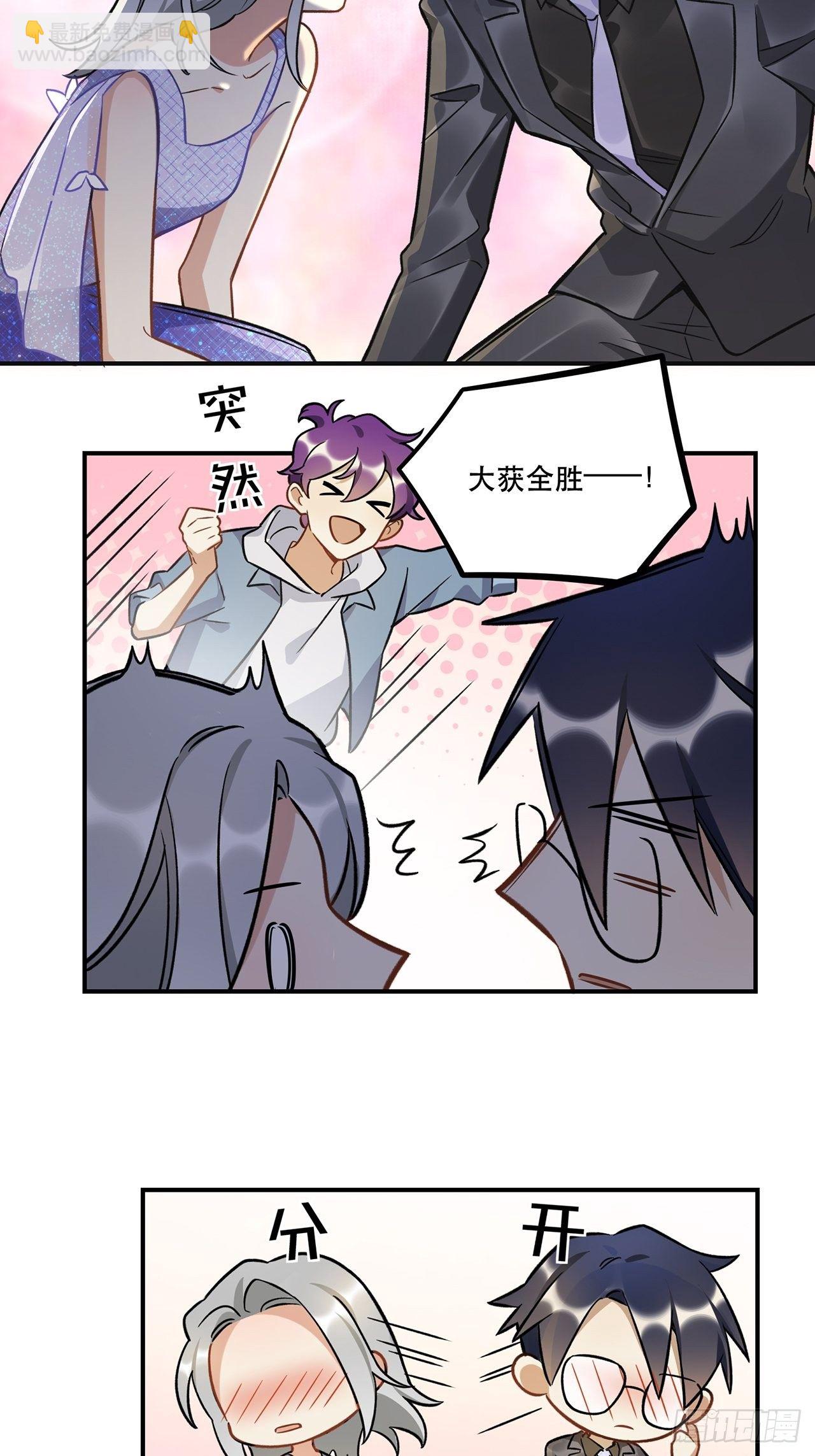 你的身边还有我-第151话