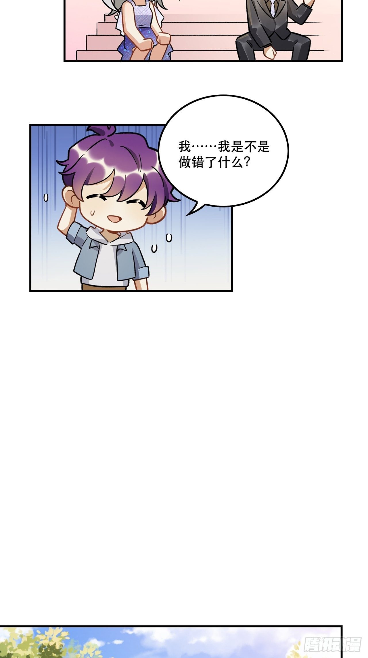 你的身边还有我-第151话