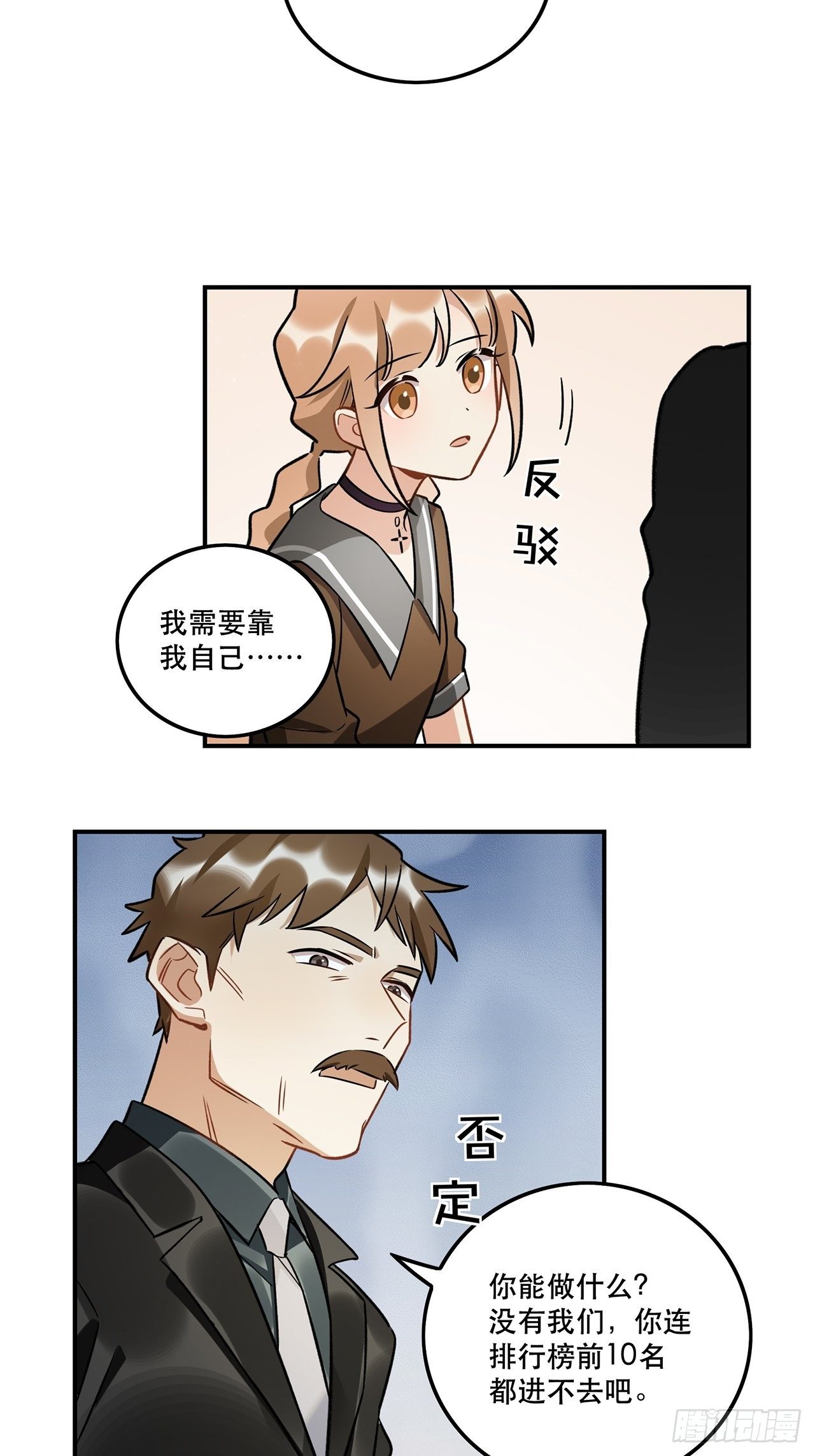 你的身边还有我-第151话