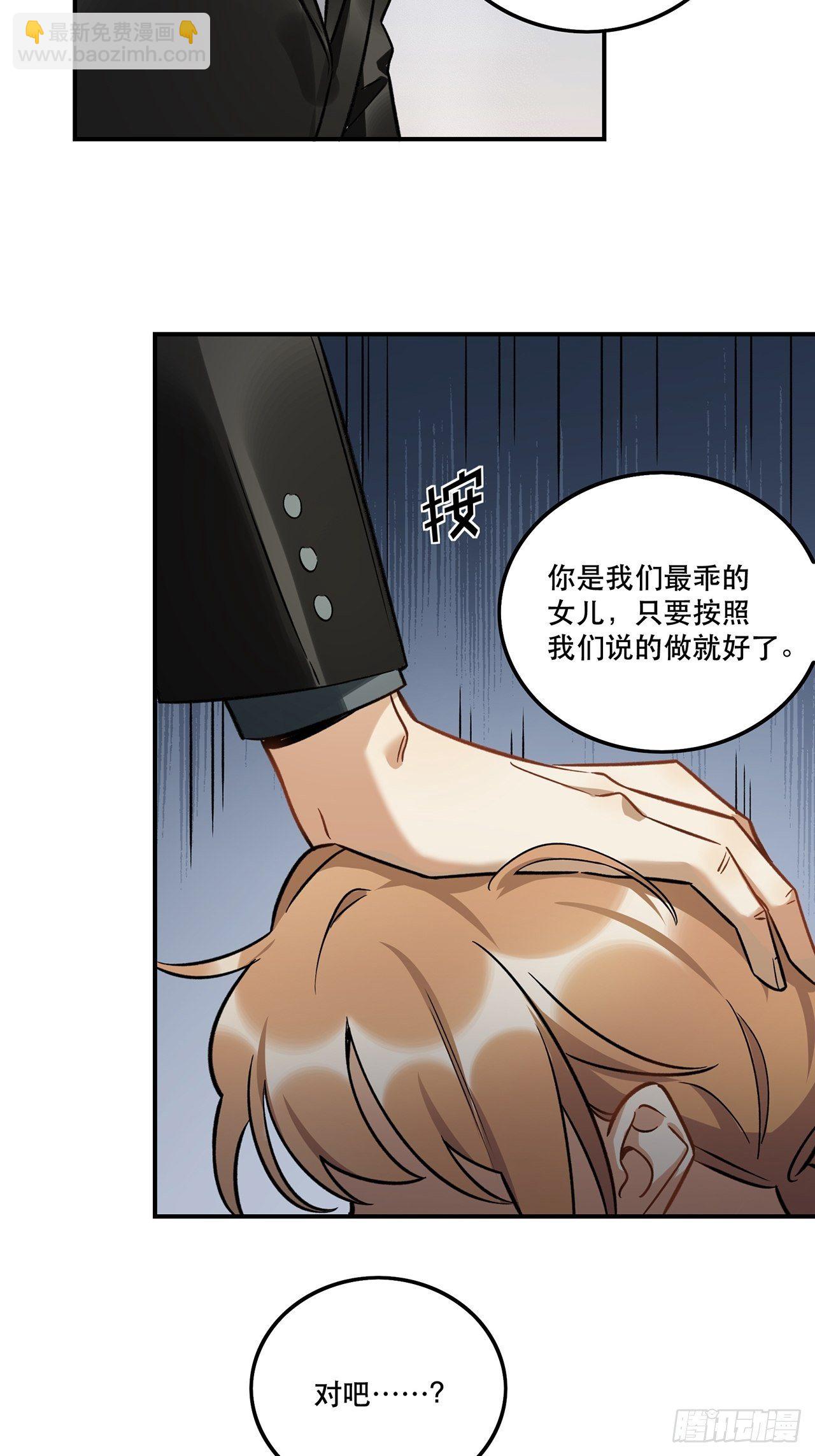 你的身边还有我-第151话