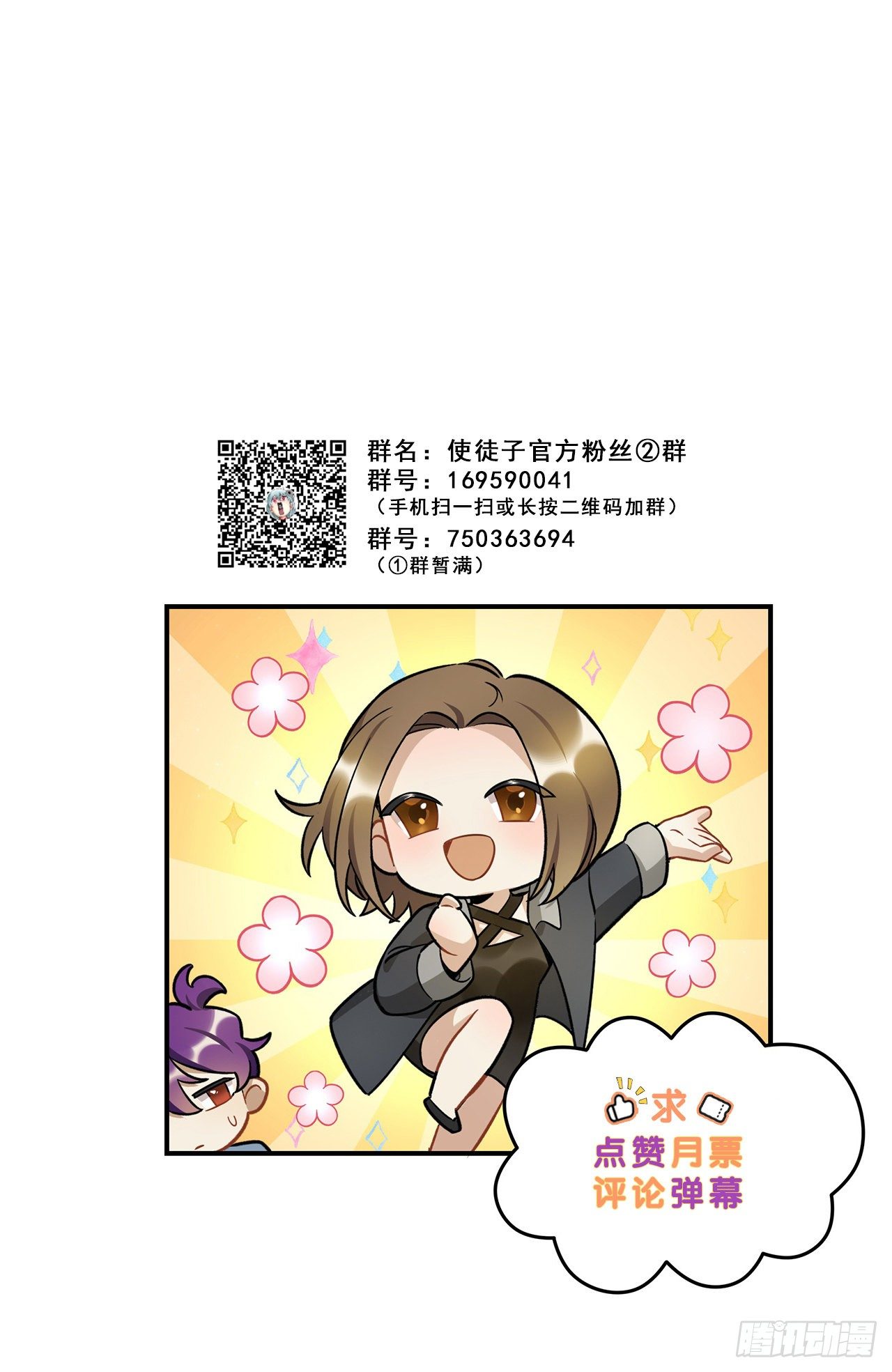 你的身边还有我-第151话