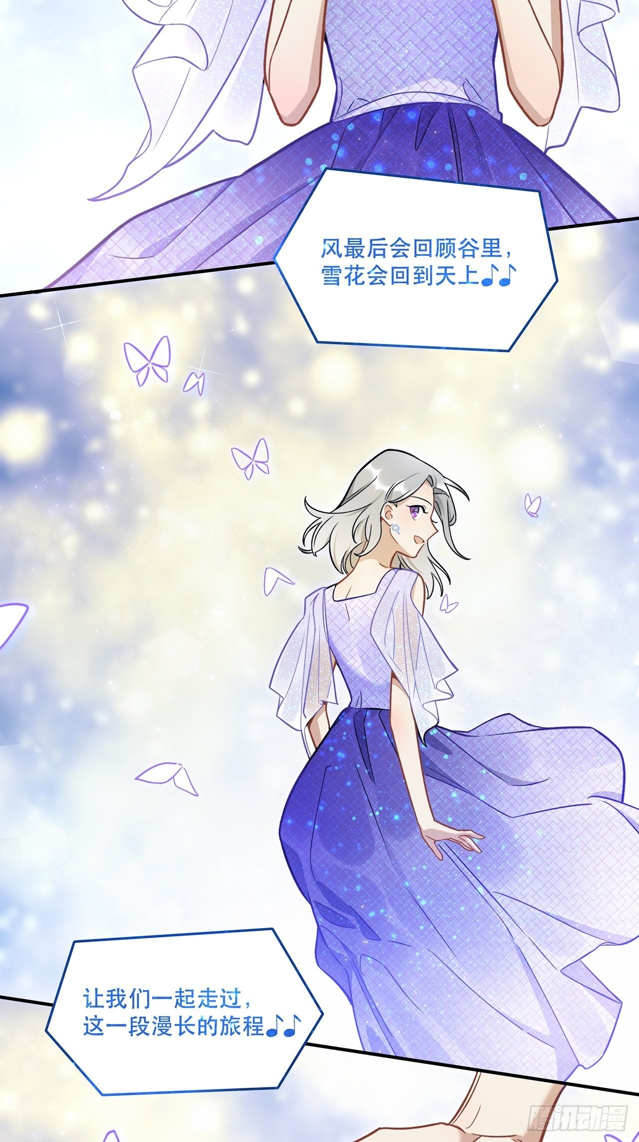 你的身边还有我-第151话