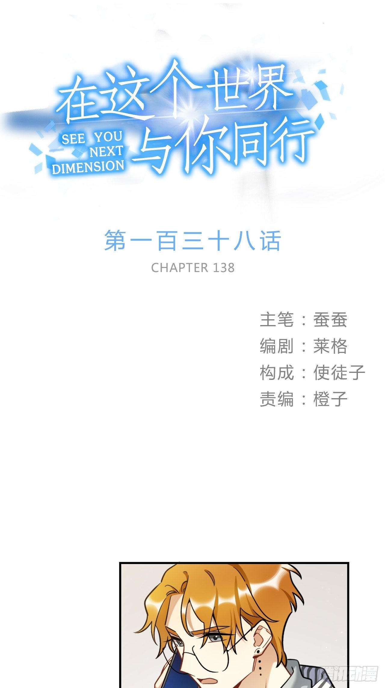 当然啦！我们可是闺密呀！-第153话