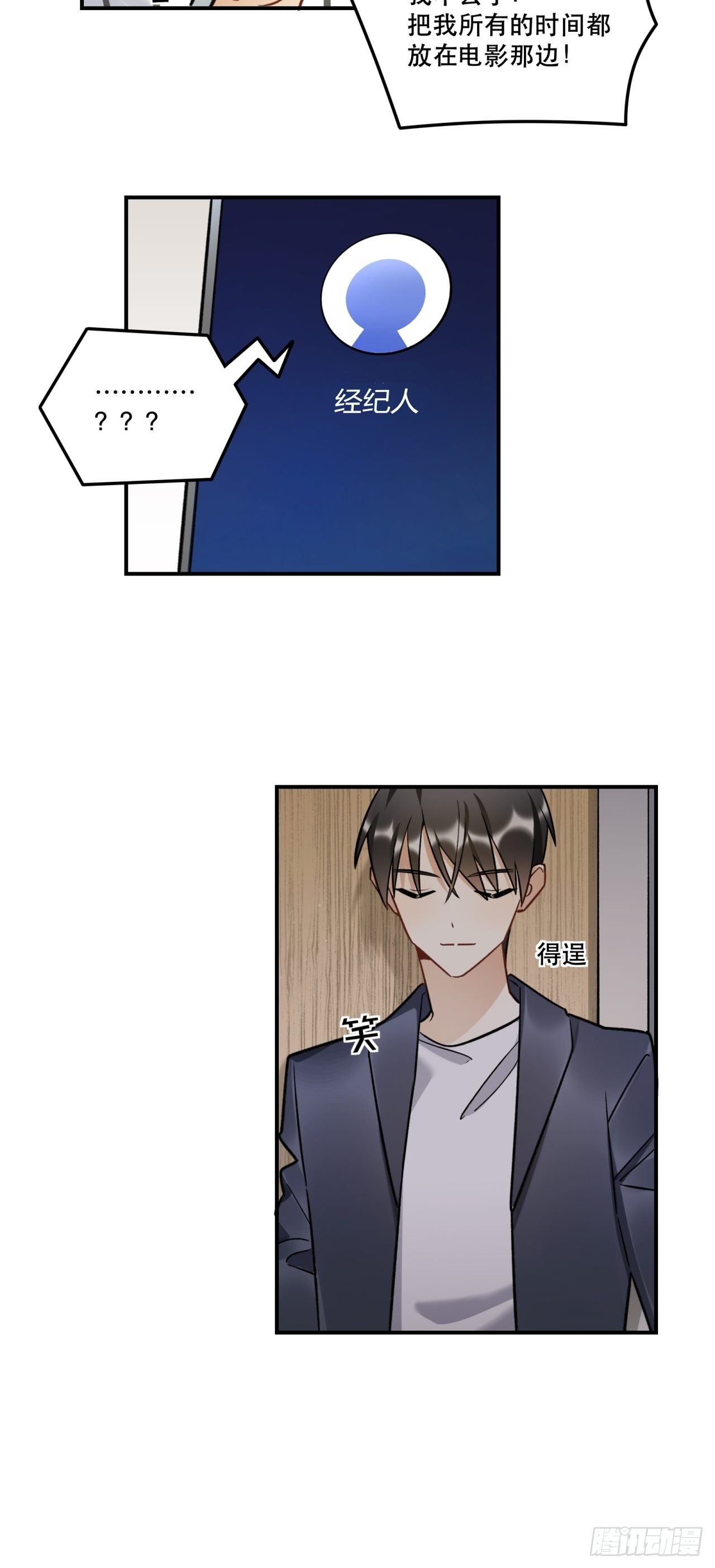 当然啦！我们可是闺密呀！-第153话