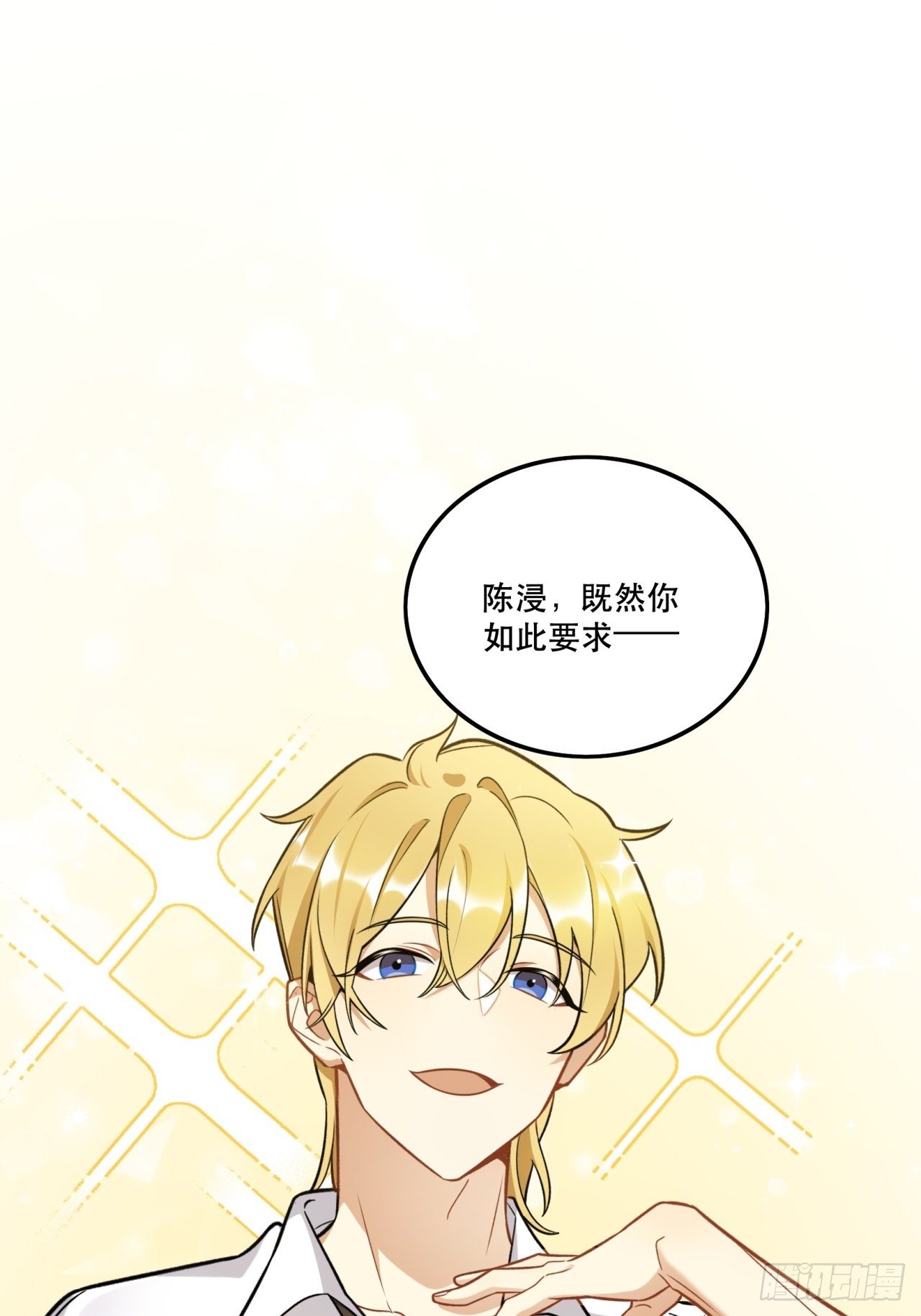 当然啦！我们可是闺密呀！-第153话