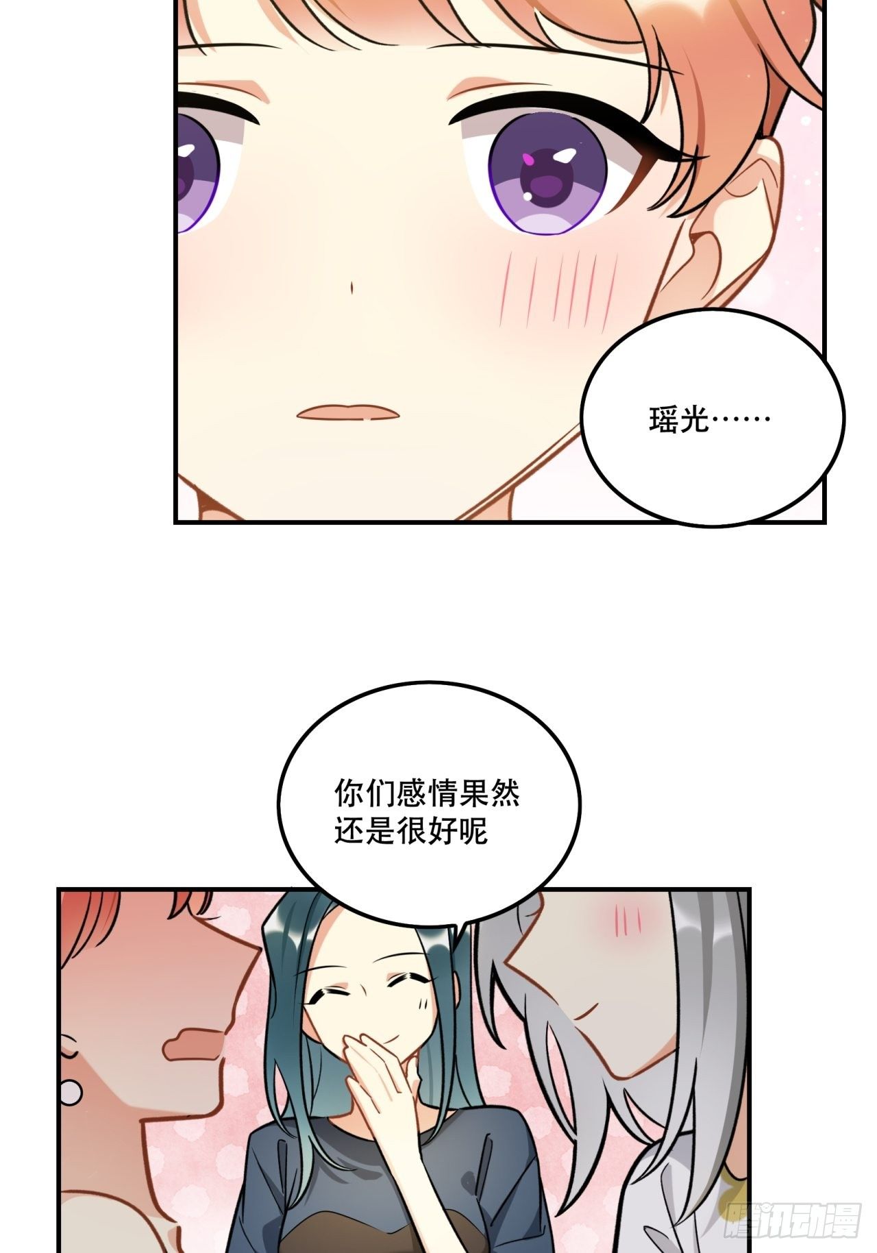 当然啦！我们可是闺密呀！-第153话