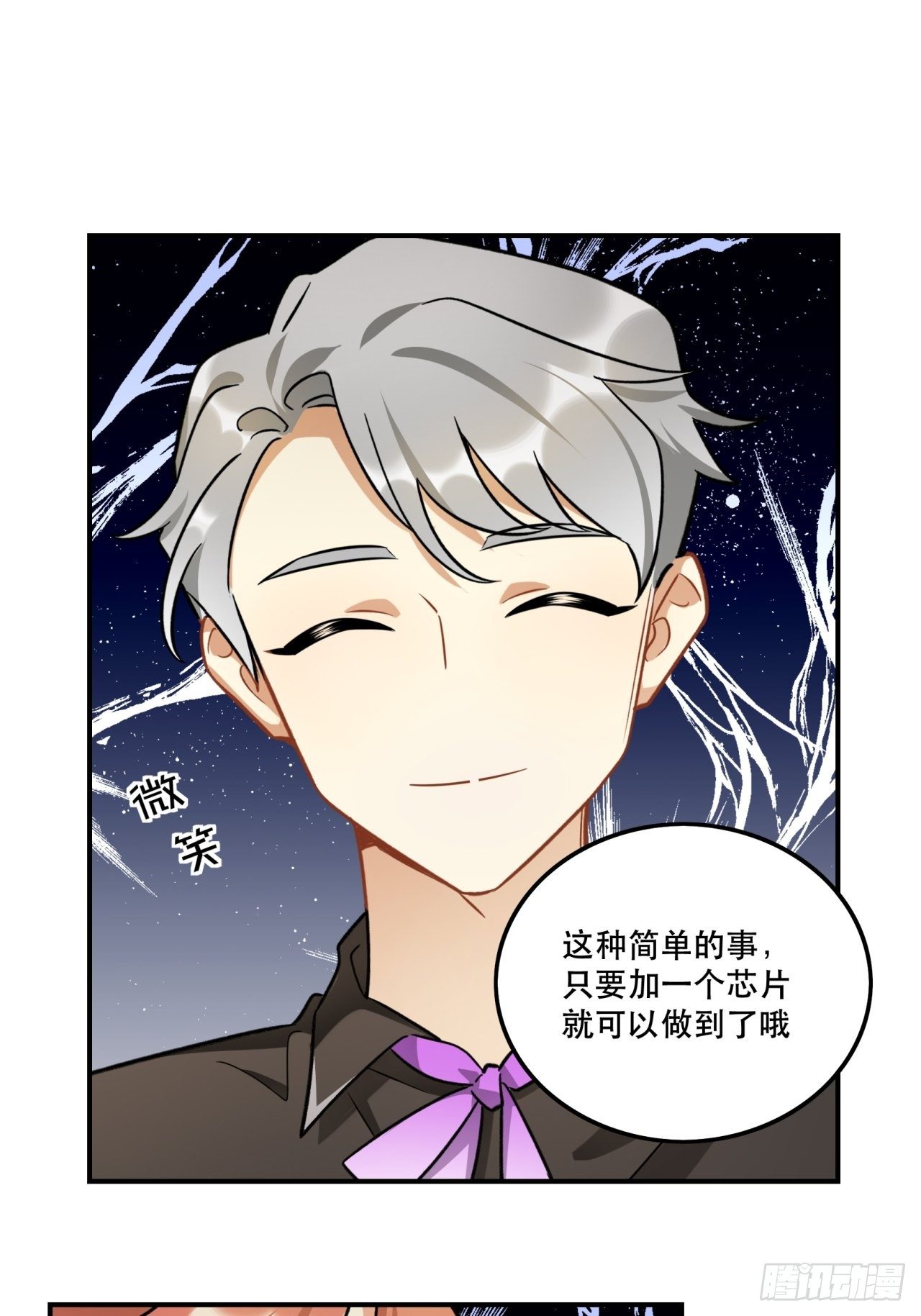 当然啦！我们可是闺密呀！-第153话