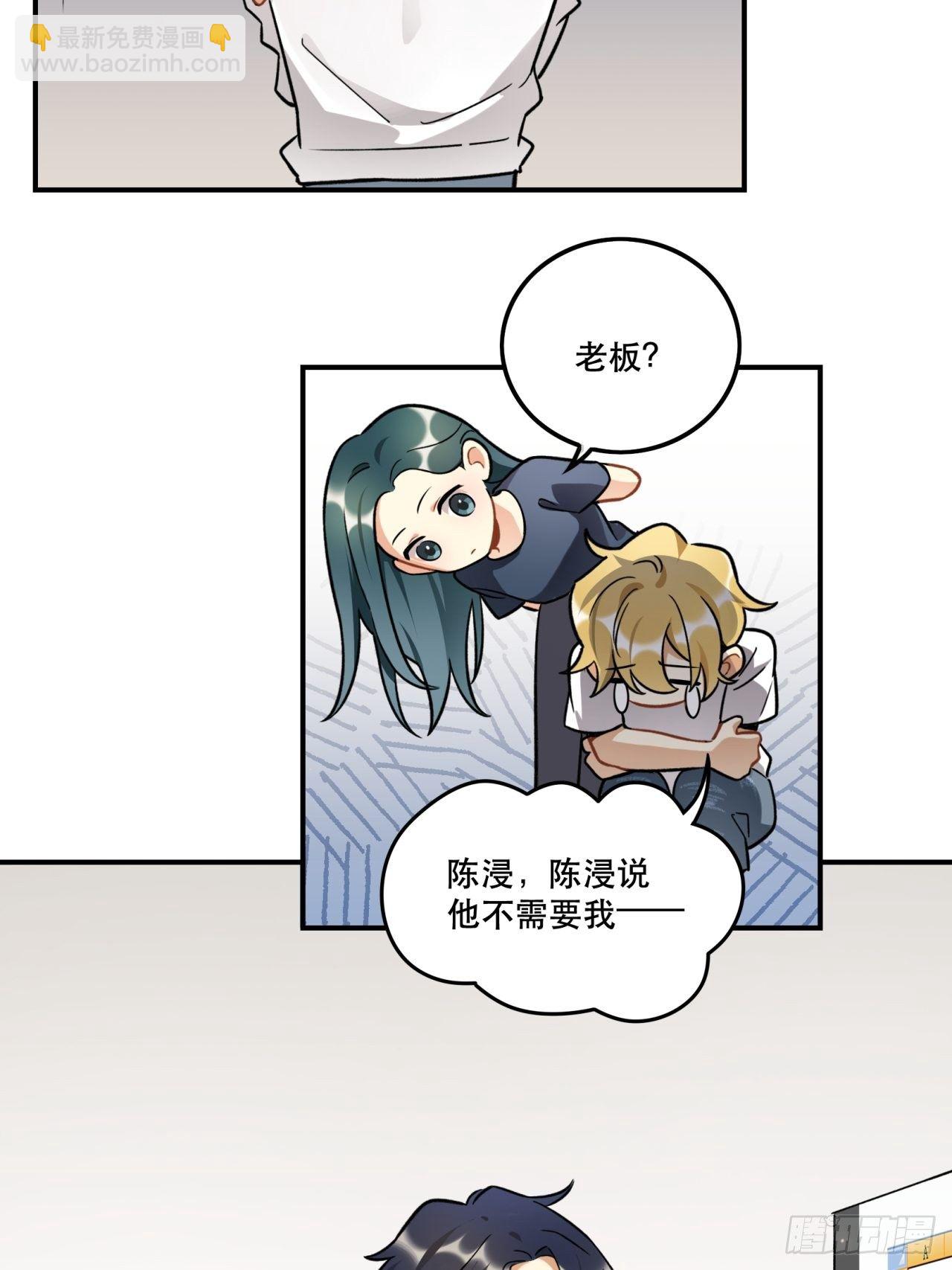 当然啦！我们可是闺密呀！-第153话