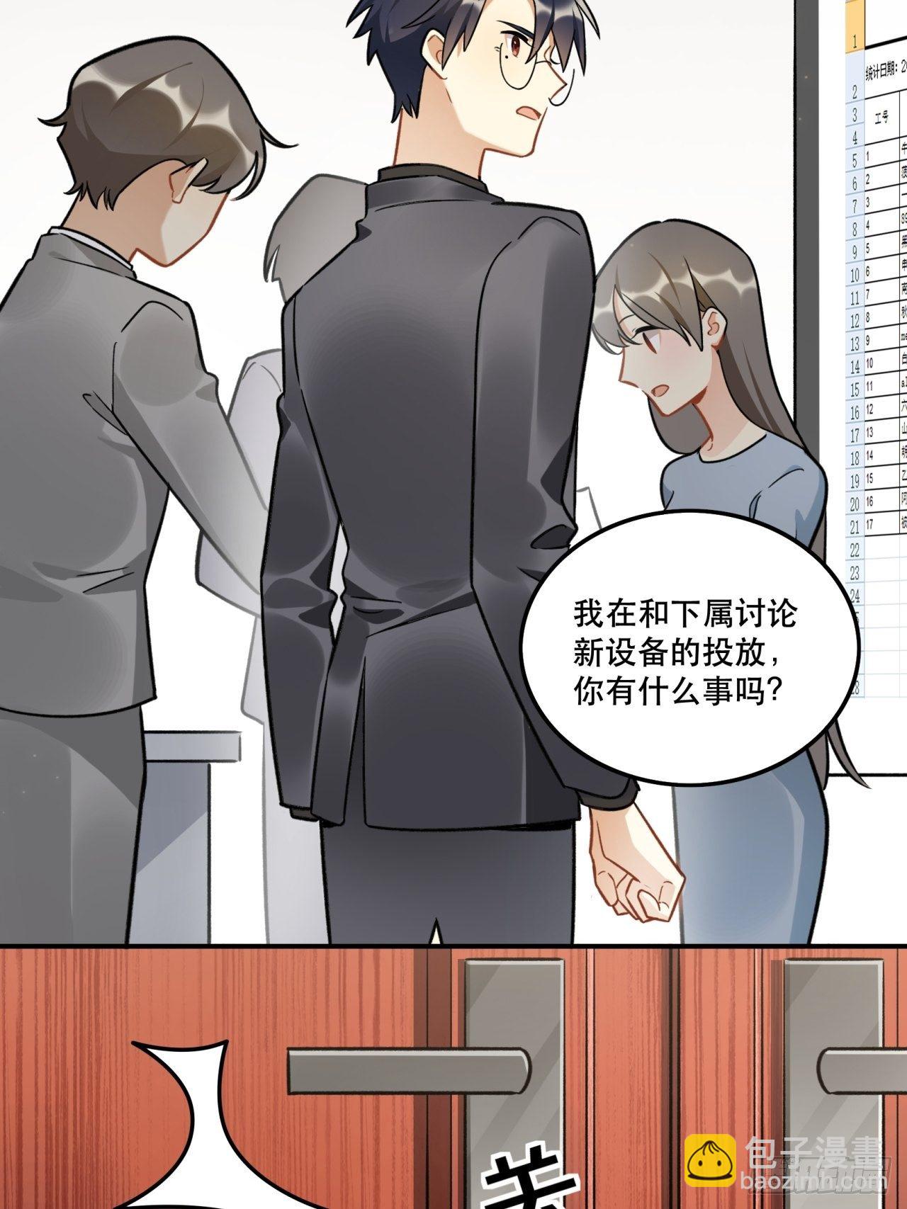 当然啦！我们可是闺密呀！-第153话