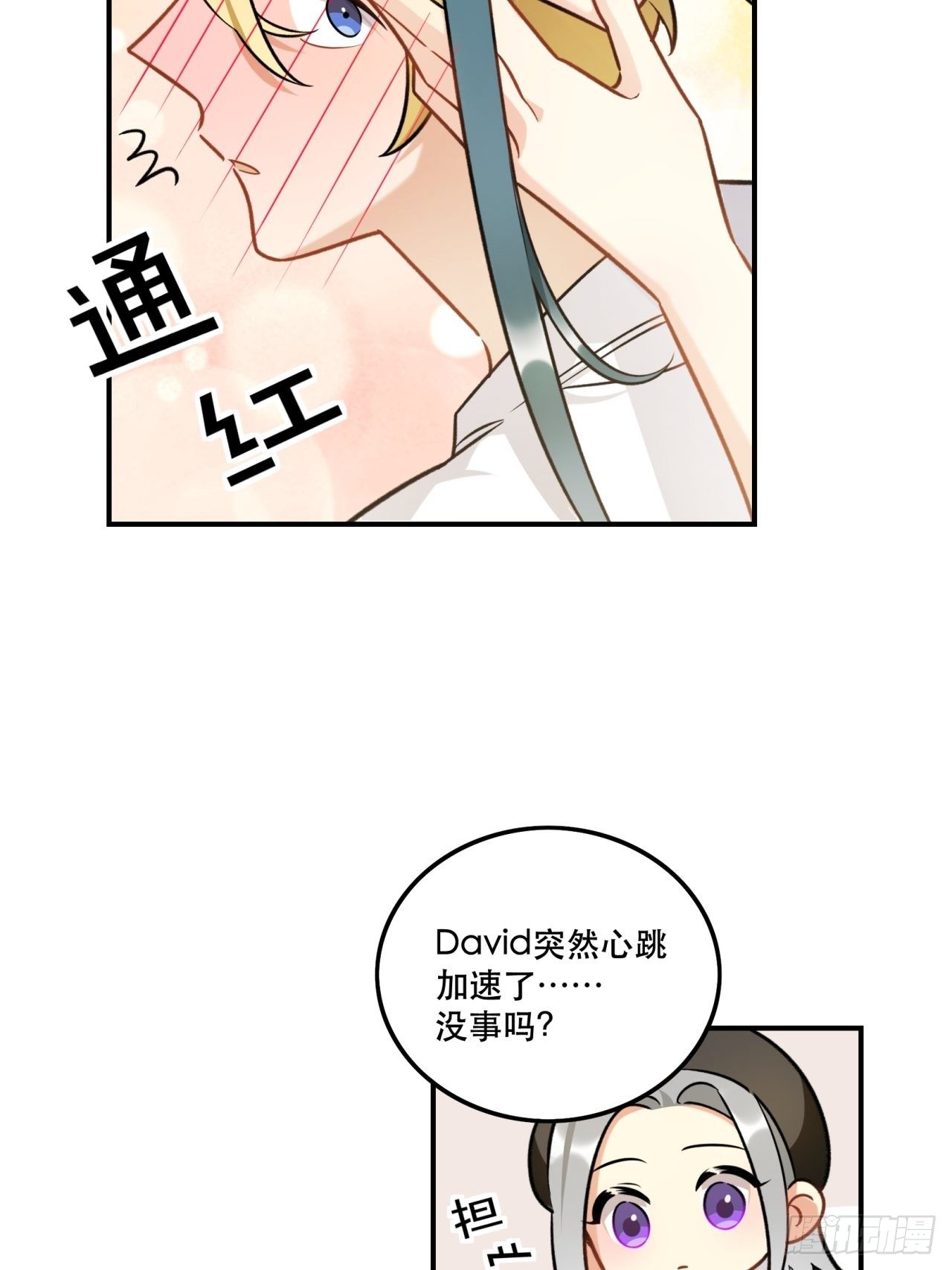 当然啦！我们可是闺密呀！-第153话
