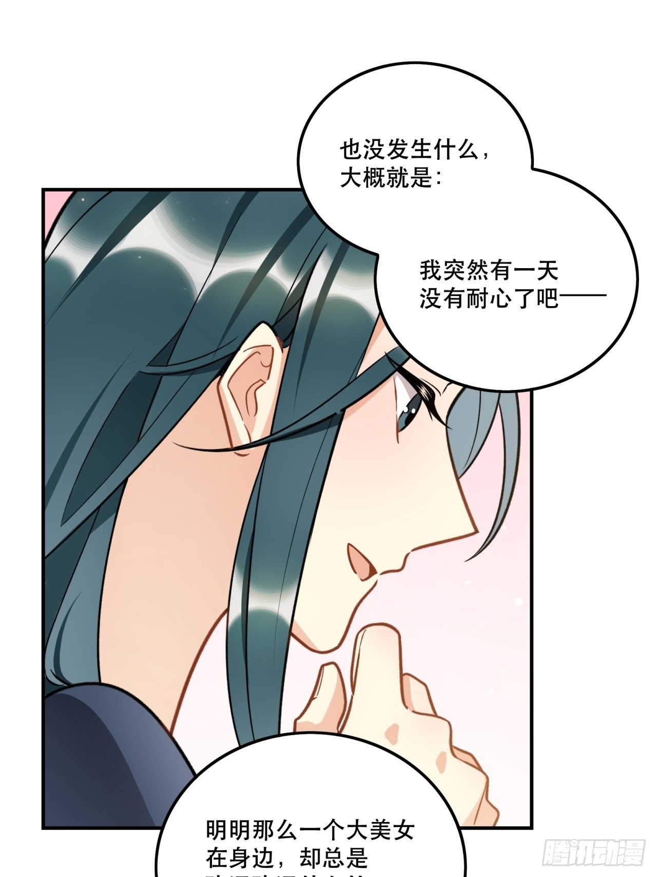 当然啦！我们可是闺密呀！-第153话