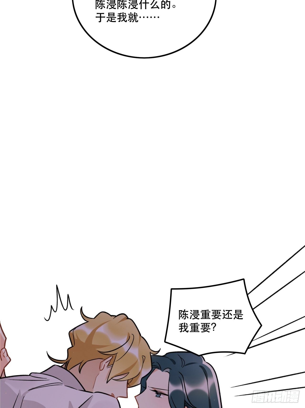 当然啦！我们可是闺密呀！-第153话