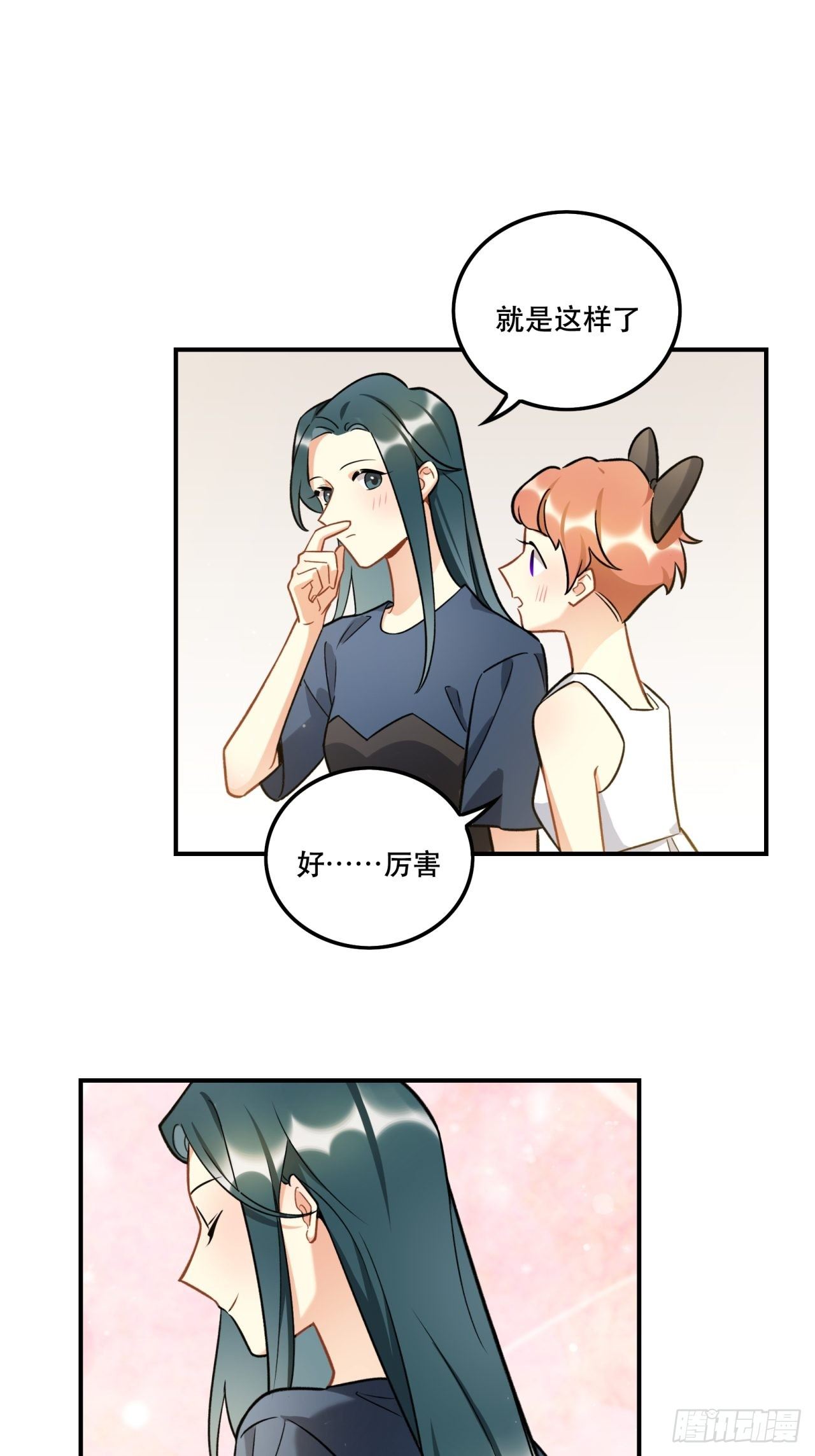 当然啦！我们可是闺密呀！-第153话