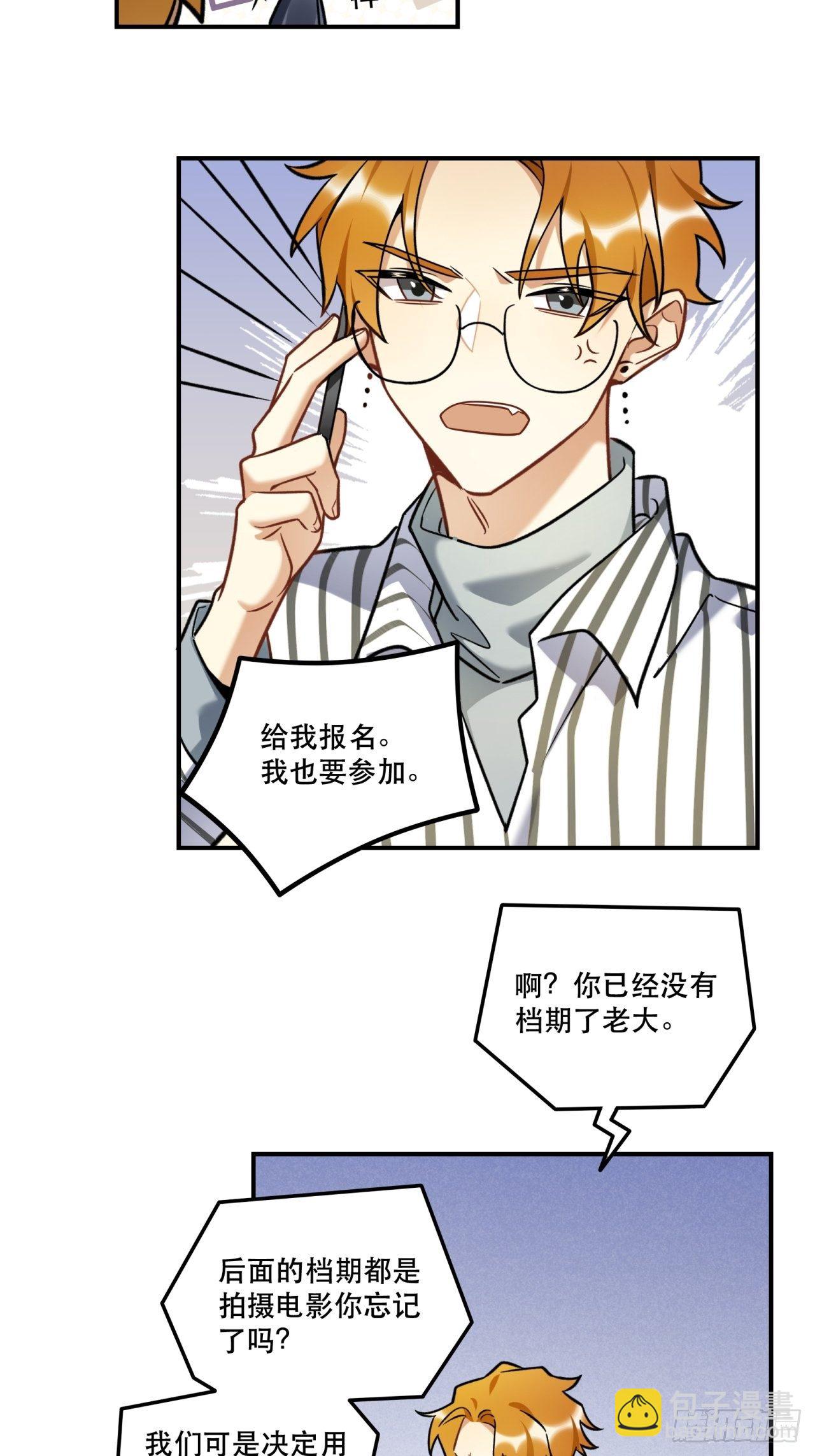 当然啦！我们可是闺密呀！-第153话