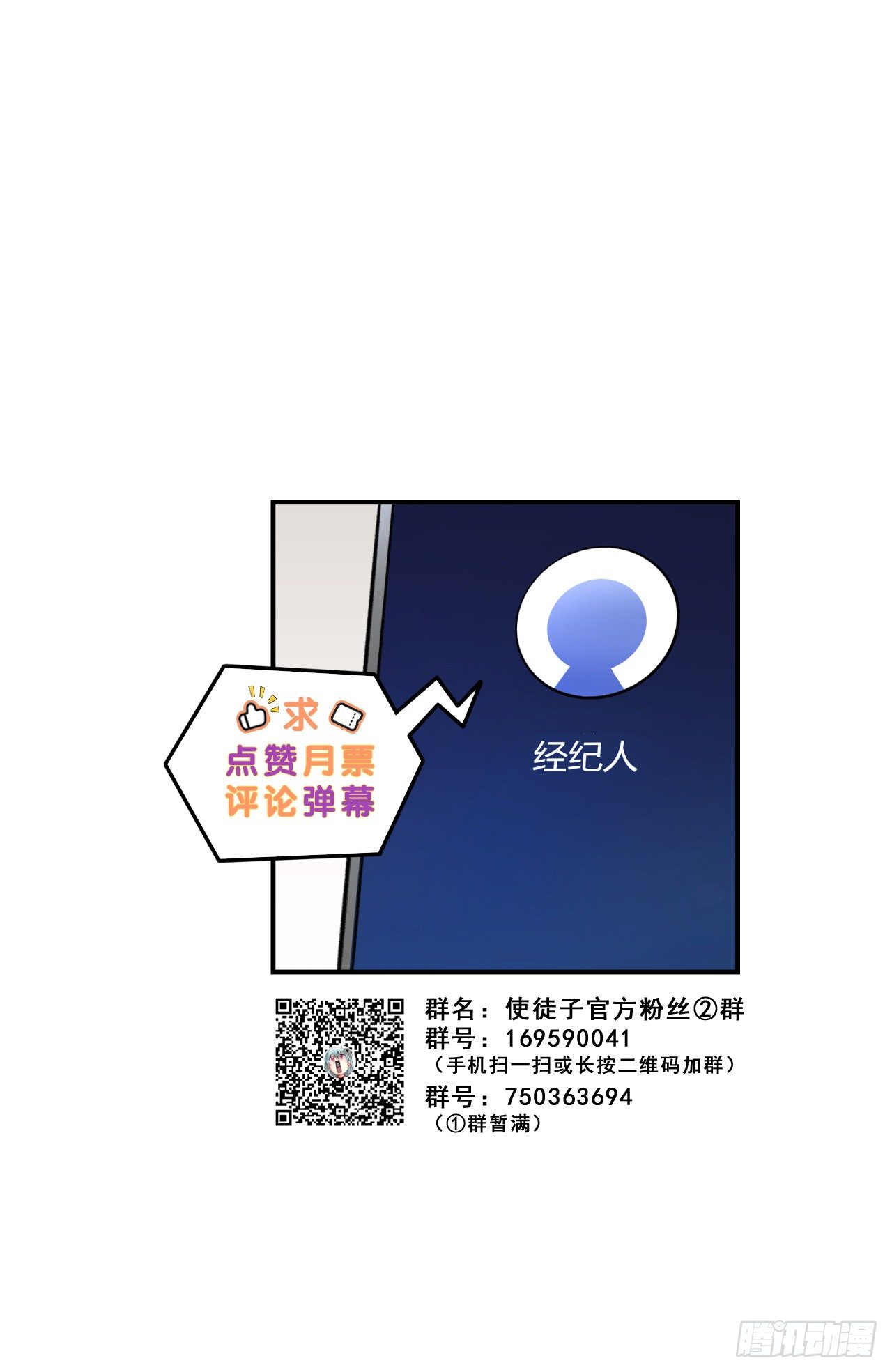 当然啦！我们可是闺密呀！-第153话