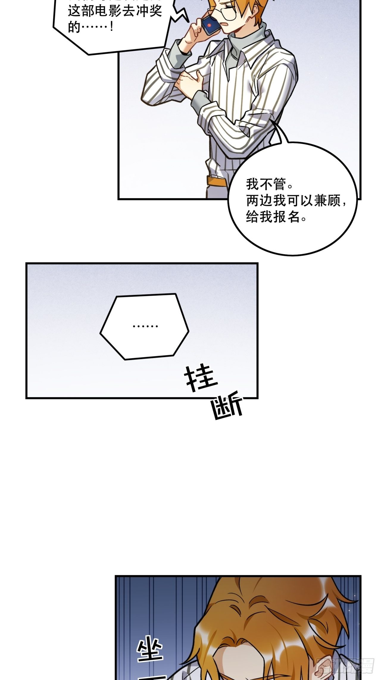 当然啦！我们可是闺密呀！-第153话